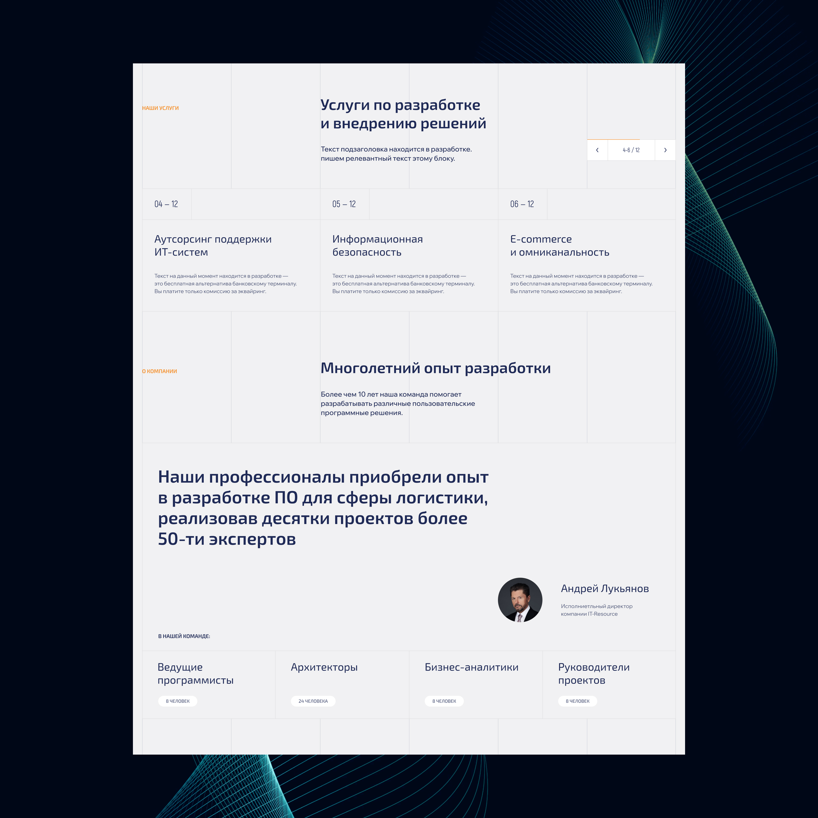 IT-Resources — Изображение №2 — Интерфейсы на Dprofile