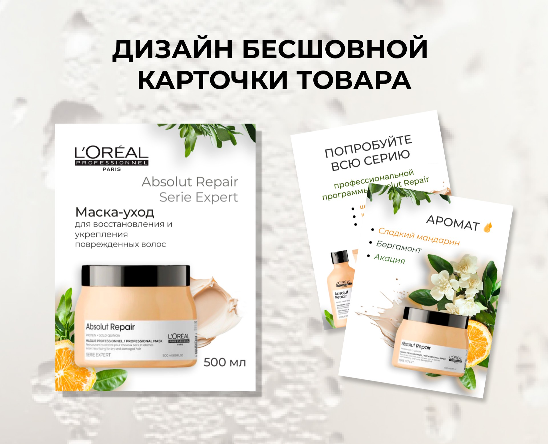 Дизайн карточки товара маркетплейса (инфографика) — Маркетинг на Dprofile