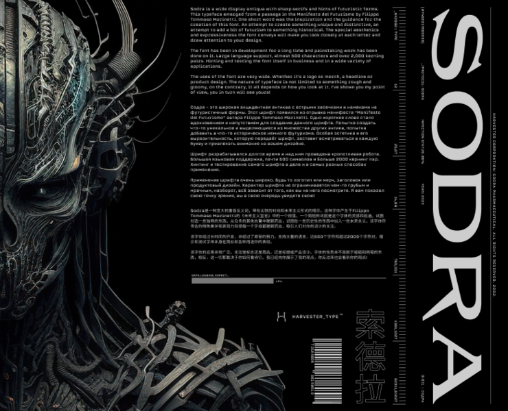 Sodra | Font — Брендинг, Графика на Dprofile
