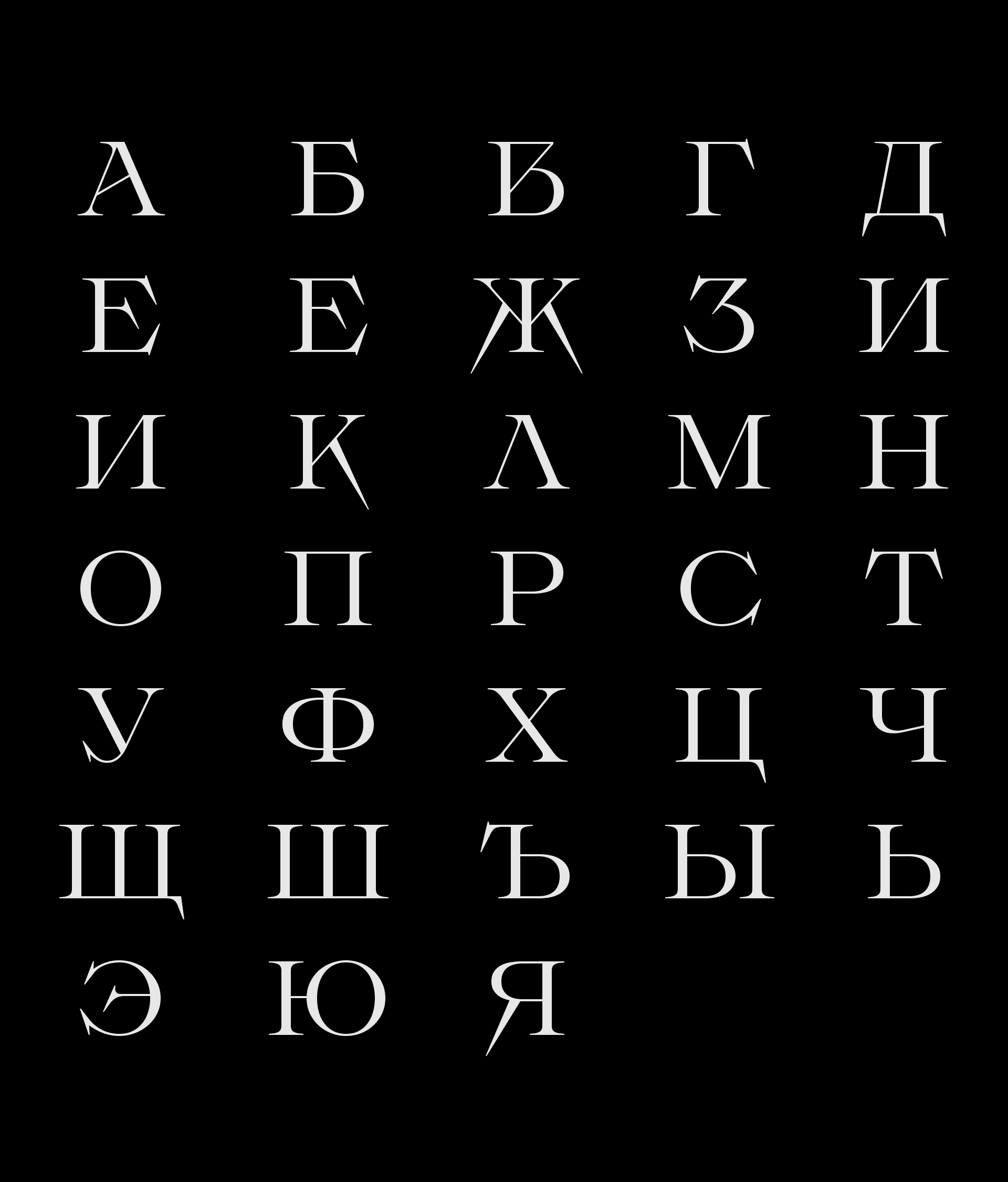 EFRA | Font — Изображение №9 — Брендинг, Графика на Dprofile