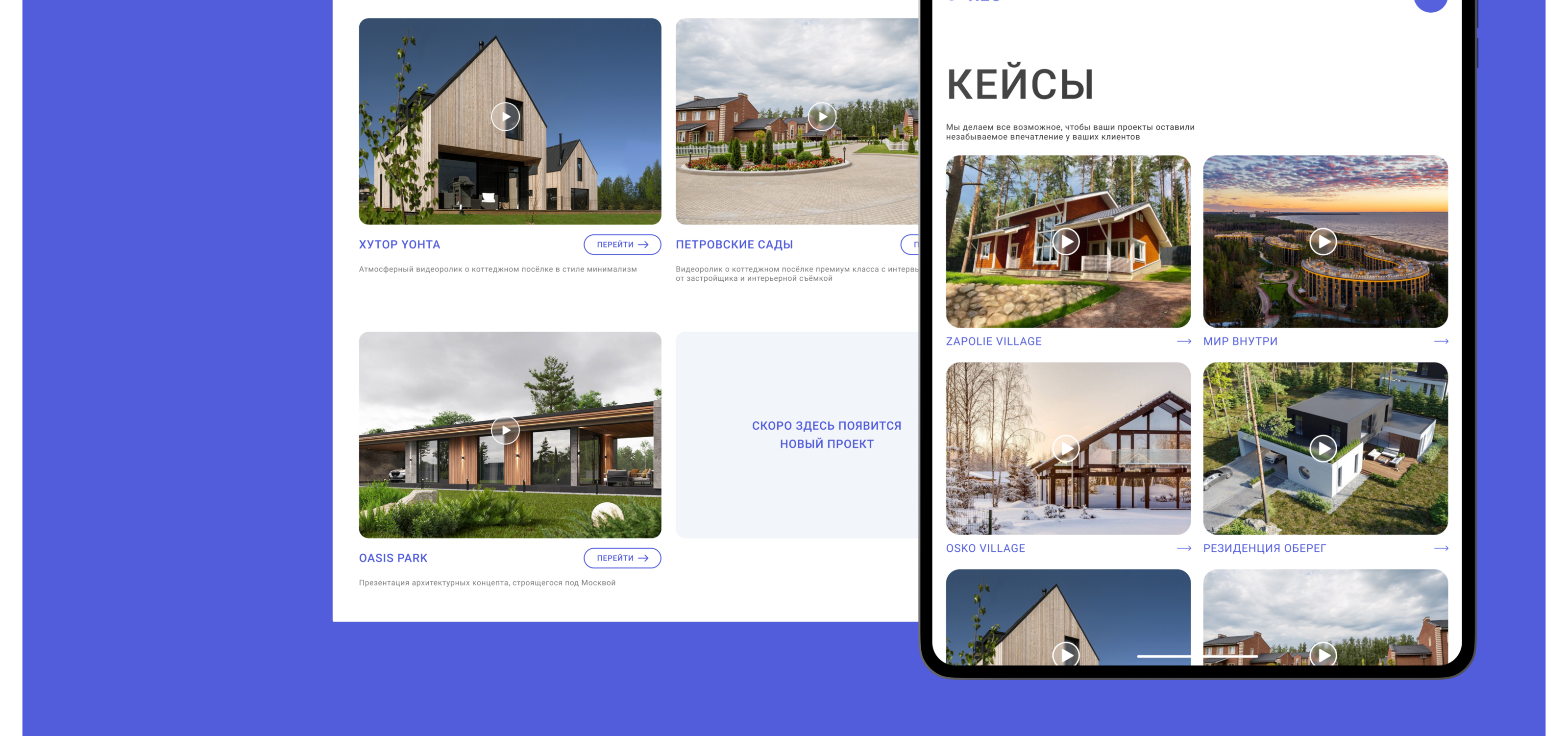 STUDIO REC— Real Estate promotion website — Изображение №10 — Интерфейсы, Брендинг на Dprofile