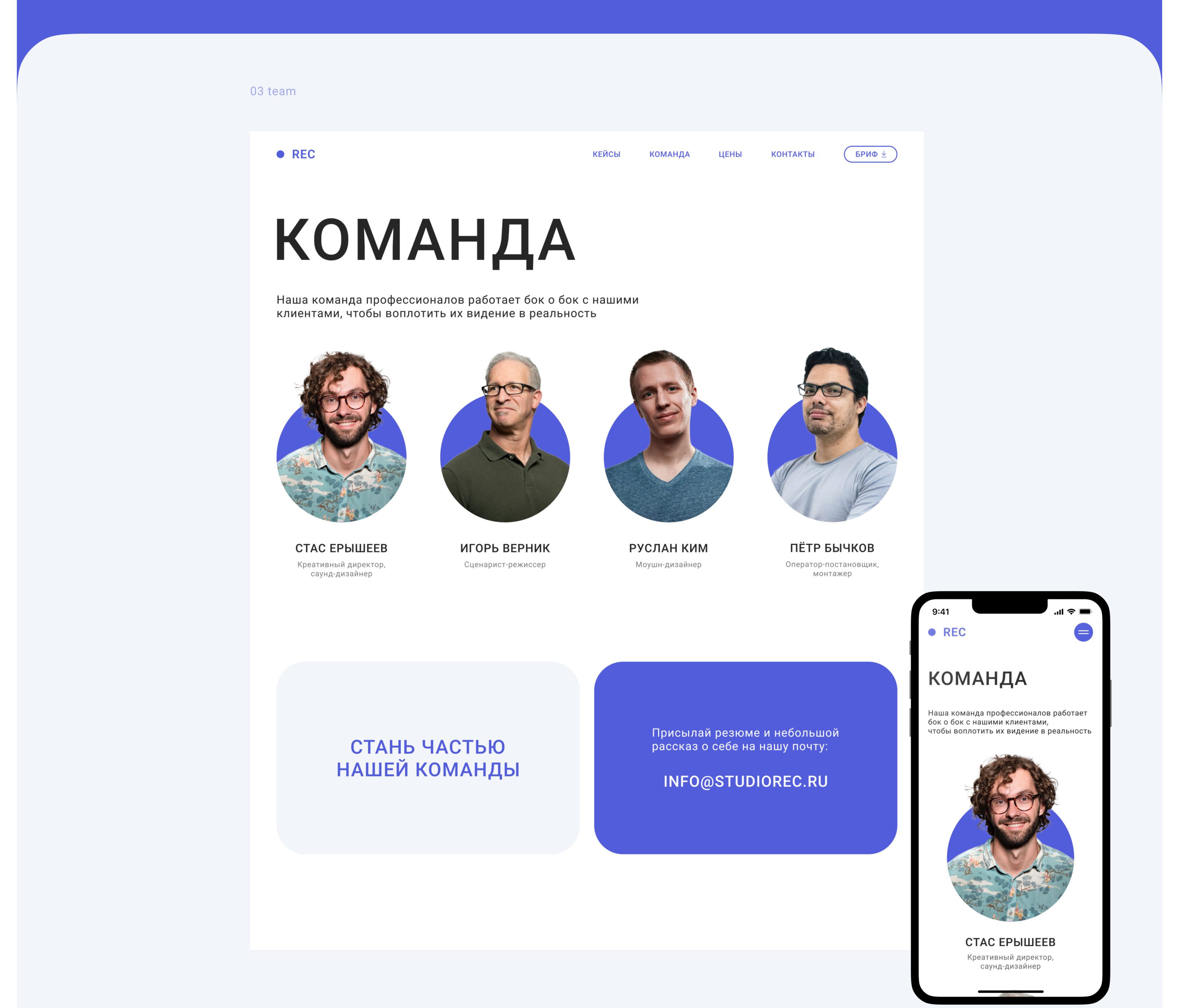 STUDIO REC— Real Estate promotion website — Изображение №11 — Интерфейсы, Брендинг на Dprofile