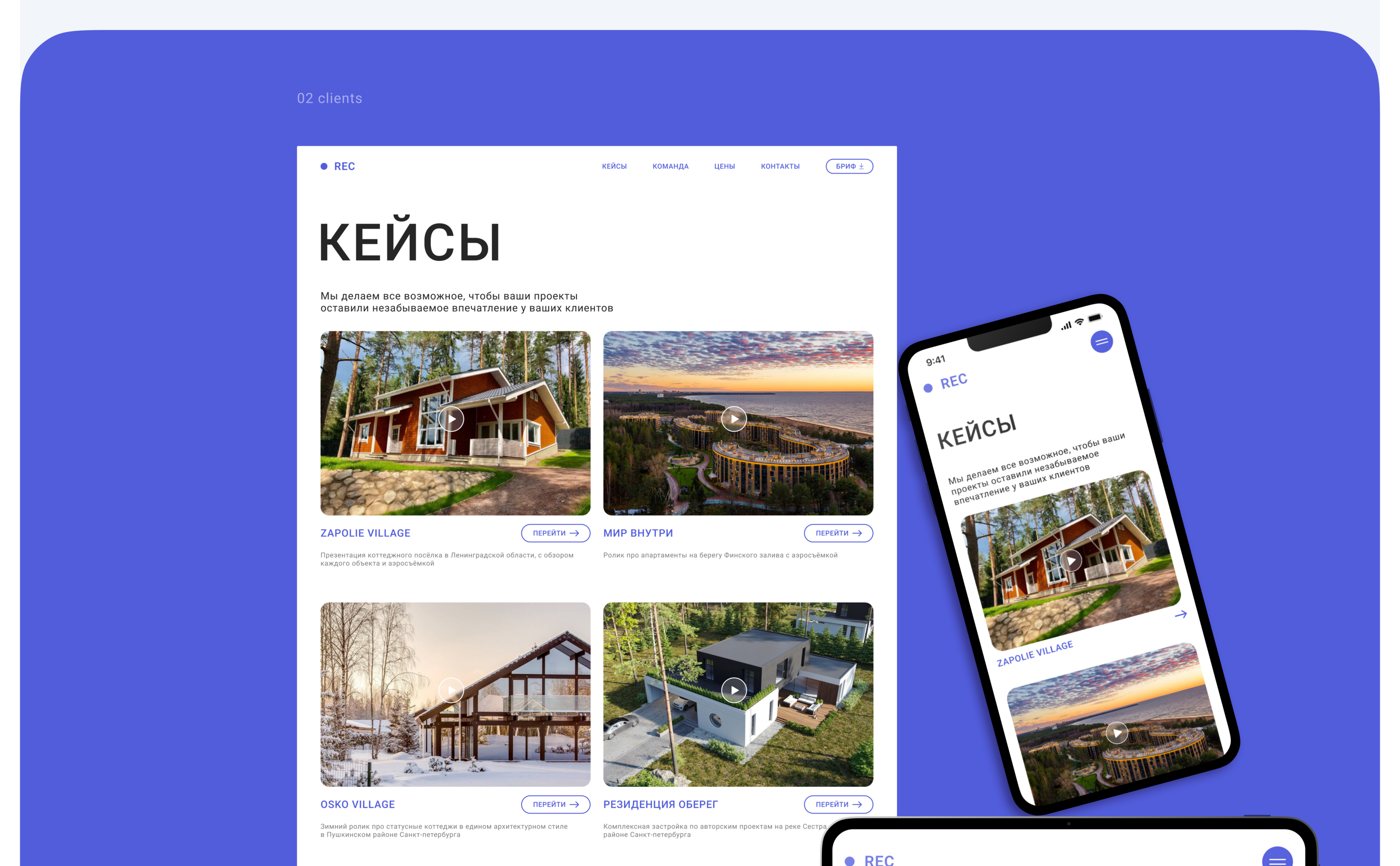 STUDIO REC— Real Estate promotion website — Изображение №9 — Интерфейсы, Брендинг на Dprofile