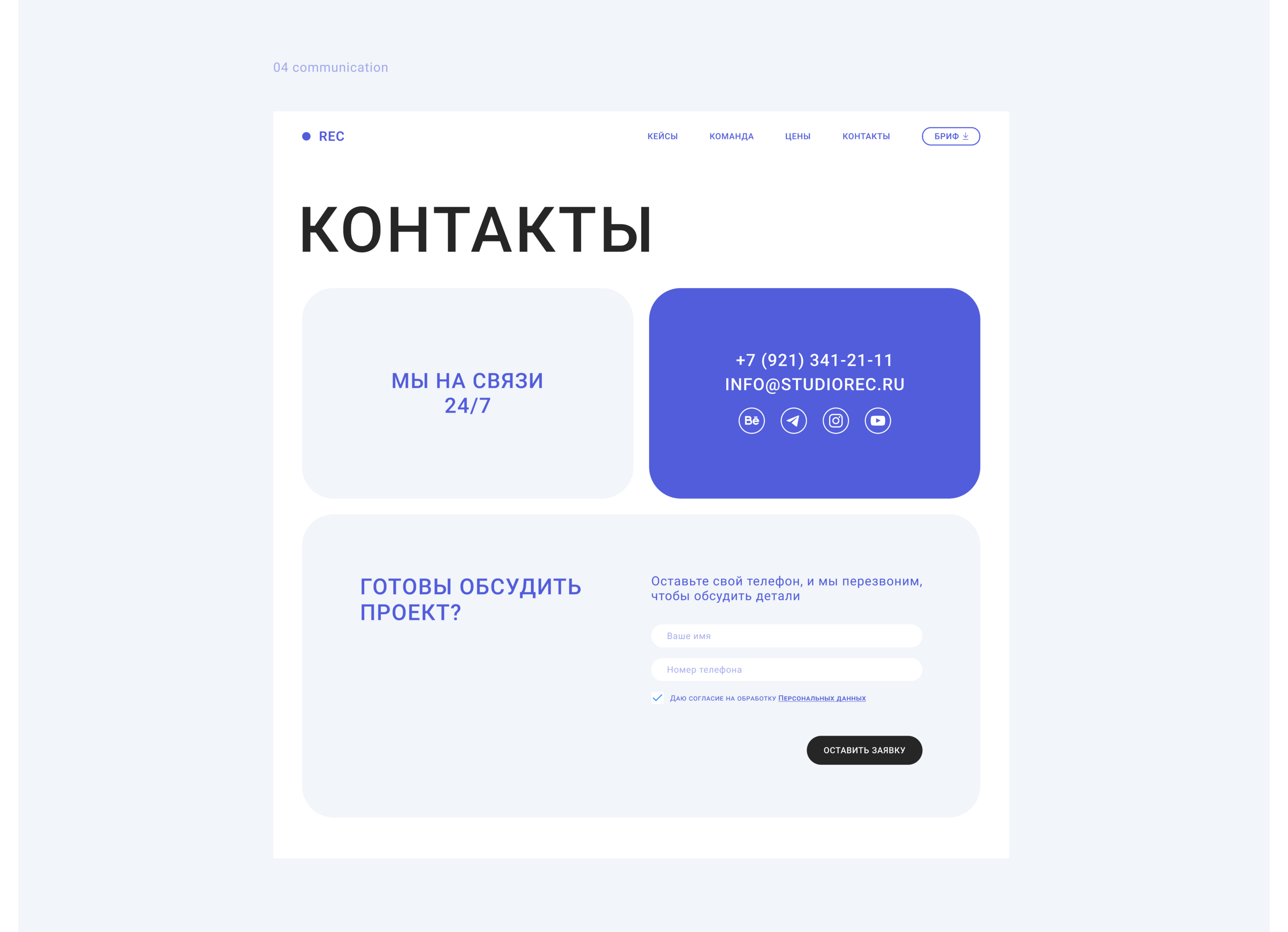 STUDIO REC— Real Estate promotion website — Изображение №12 — Интерфейсы, Брендинг на Dprofile