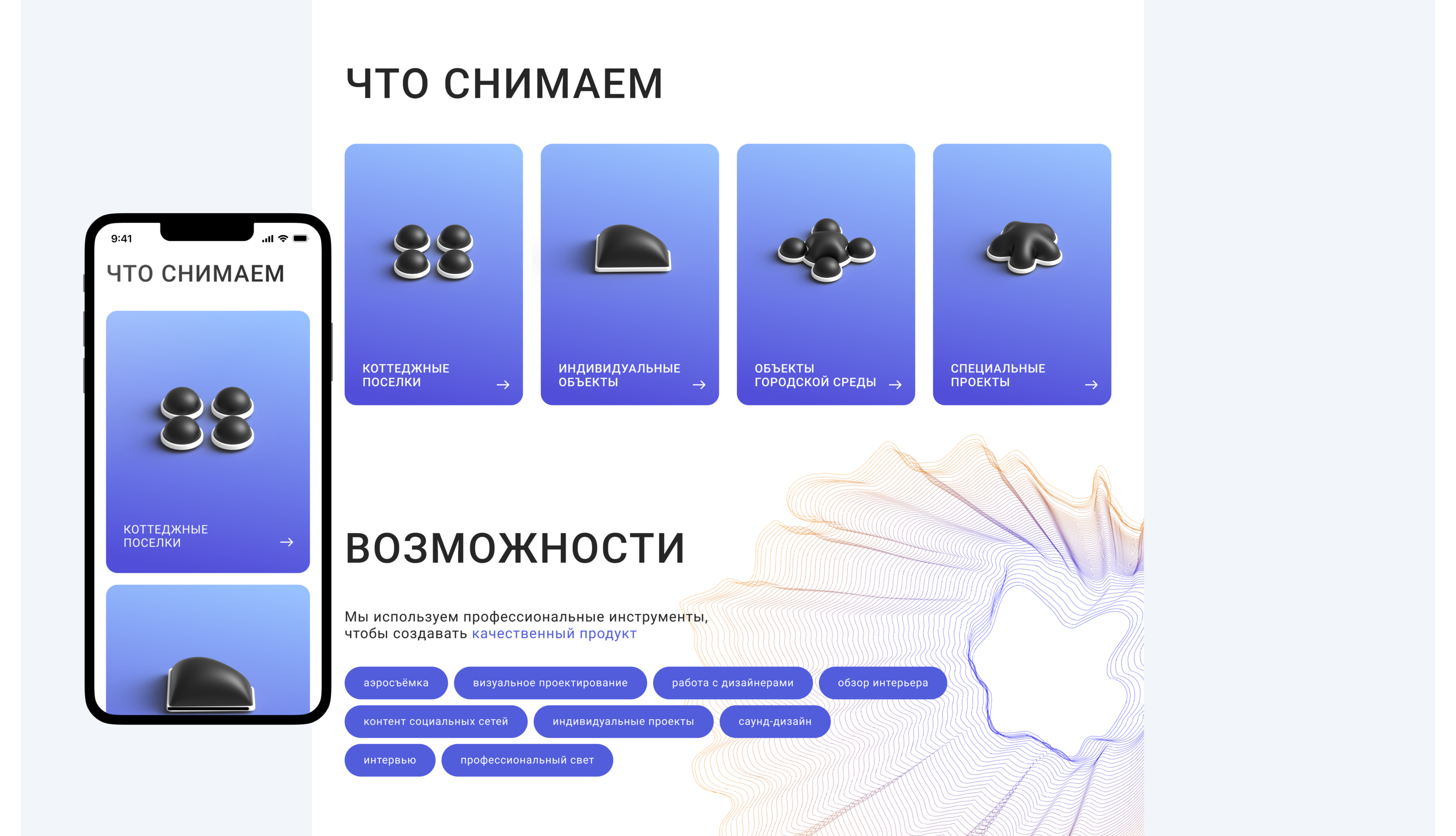 STUDIO REC— Real Estate promotion website — Изображение №6 — Интерфейсы, Брендинг на Dprofile