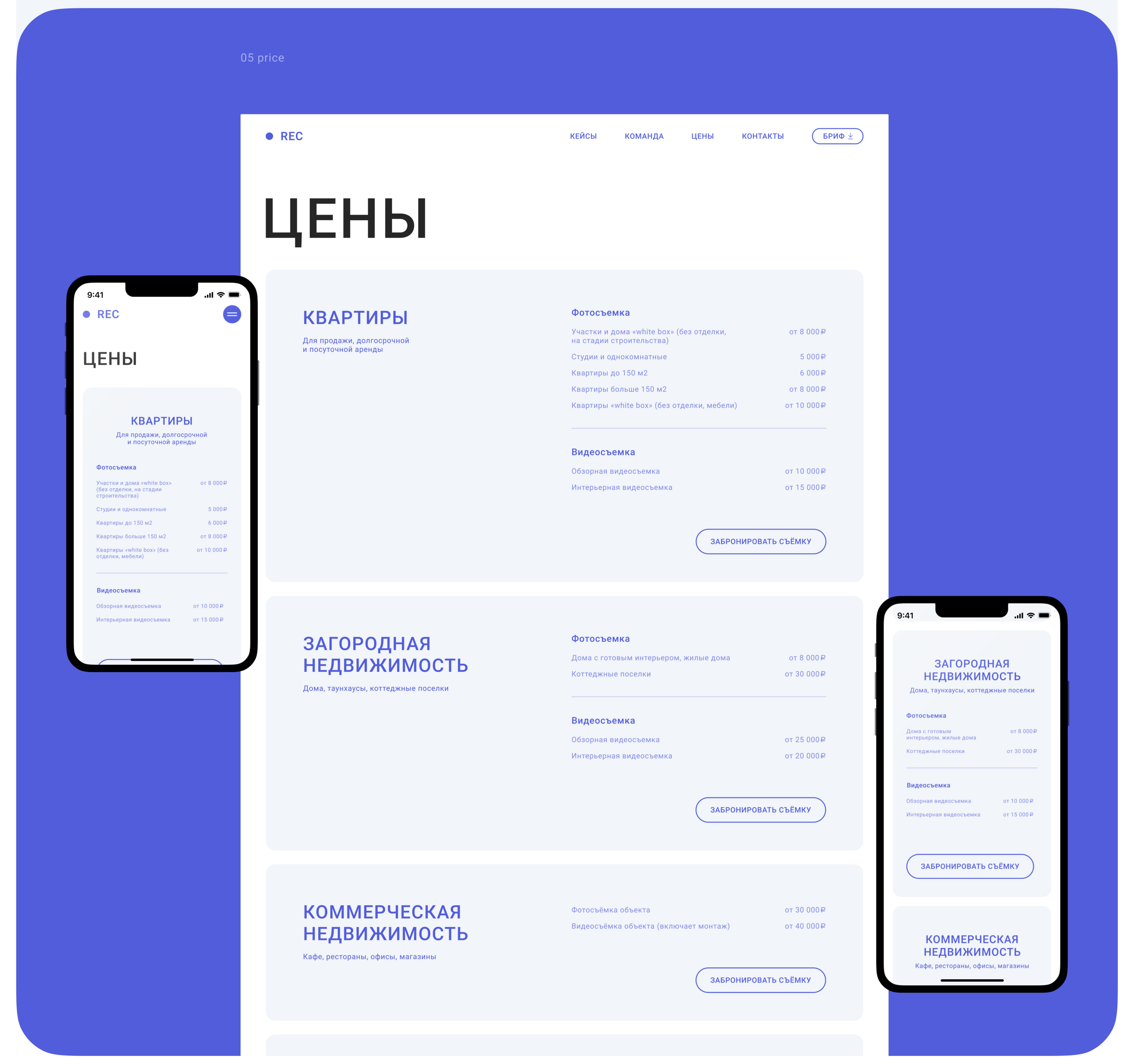 STUDIO REC— Real Estate promotion website — Изображение №13 — Интерфейсы, Брендинг на Dprofile
