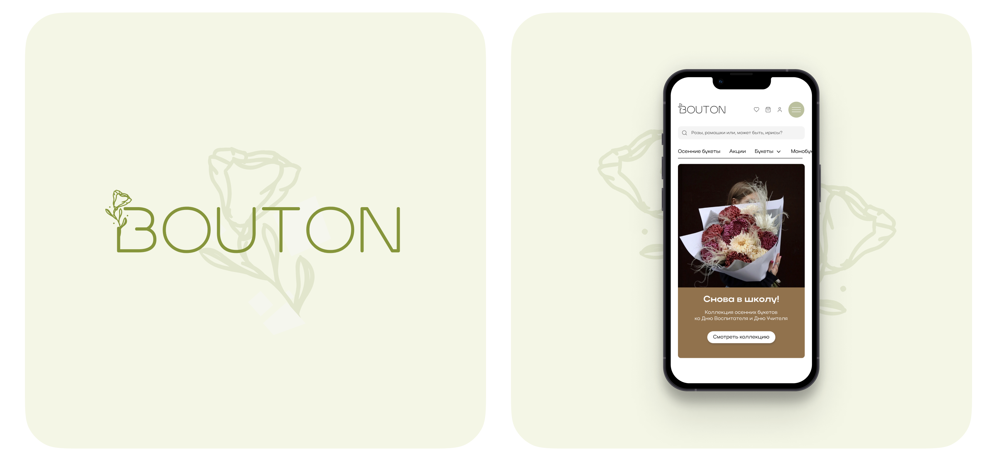 BOUTON | web — Изображение №2 — Интерфейсы на Dprofile