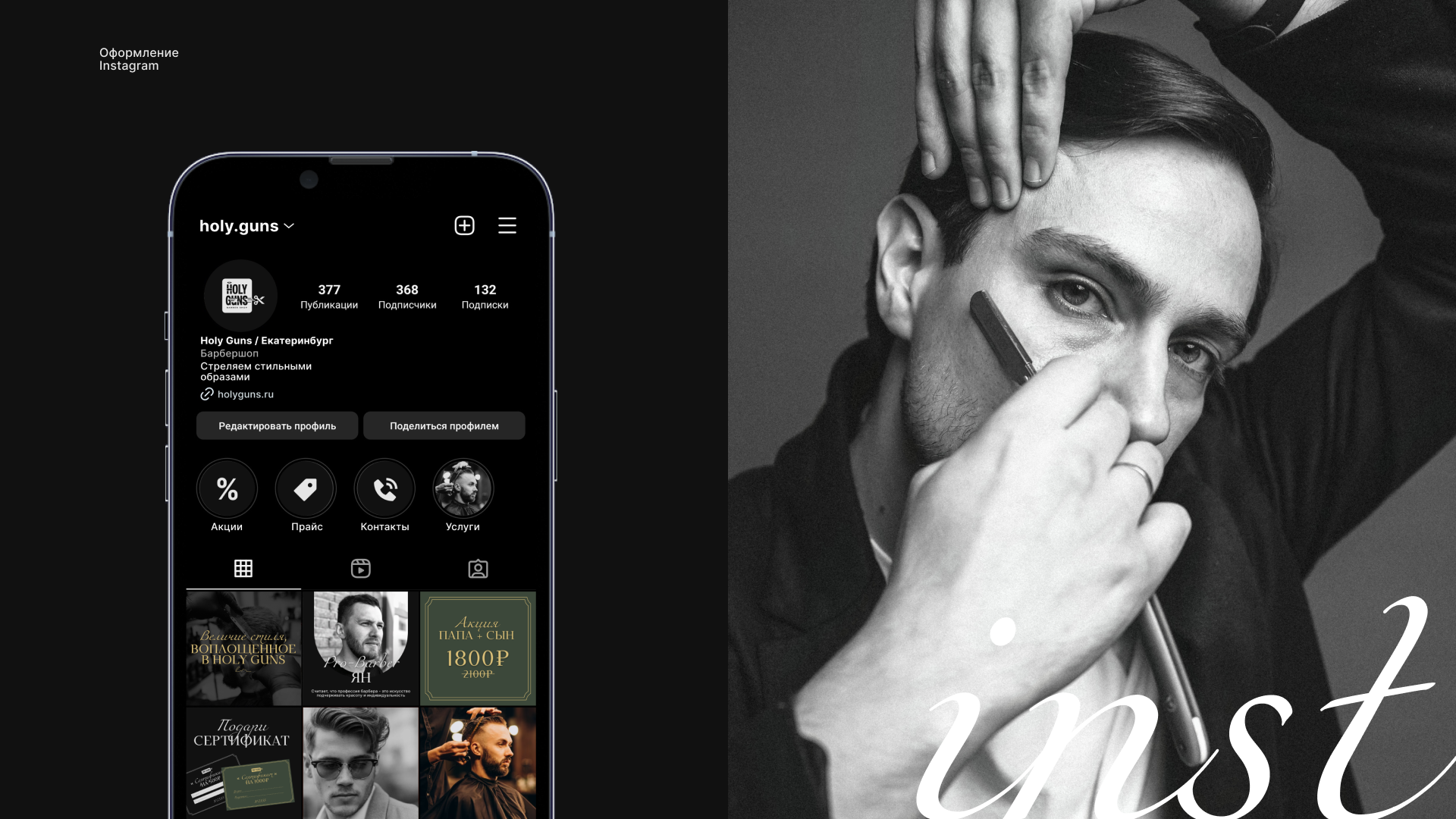 Barbershop / branding — Изображение №9 — Брендинг на Dprofile