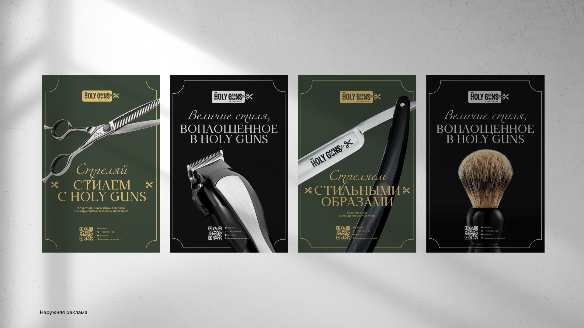 Barbershop / branding — Изображение №3 — Брендинг на Dprofile