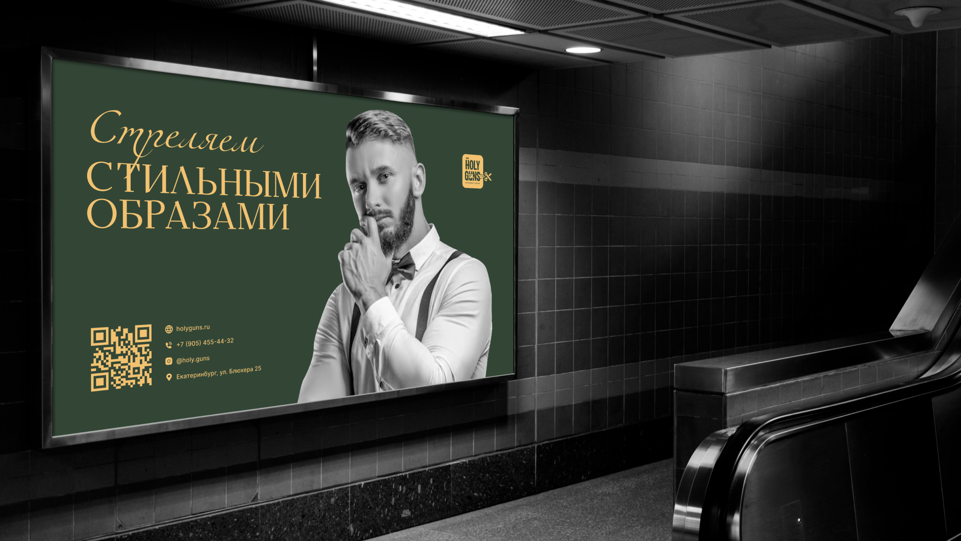 Barbershop / branding — Изображение №13 — Брендинг на Dprofile