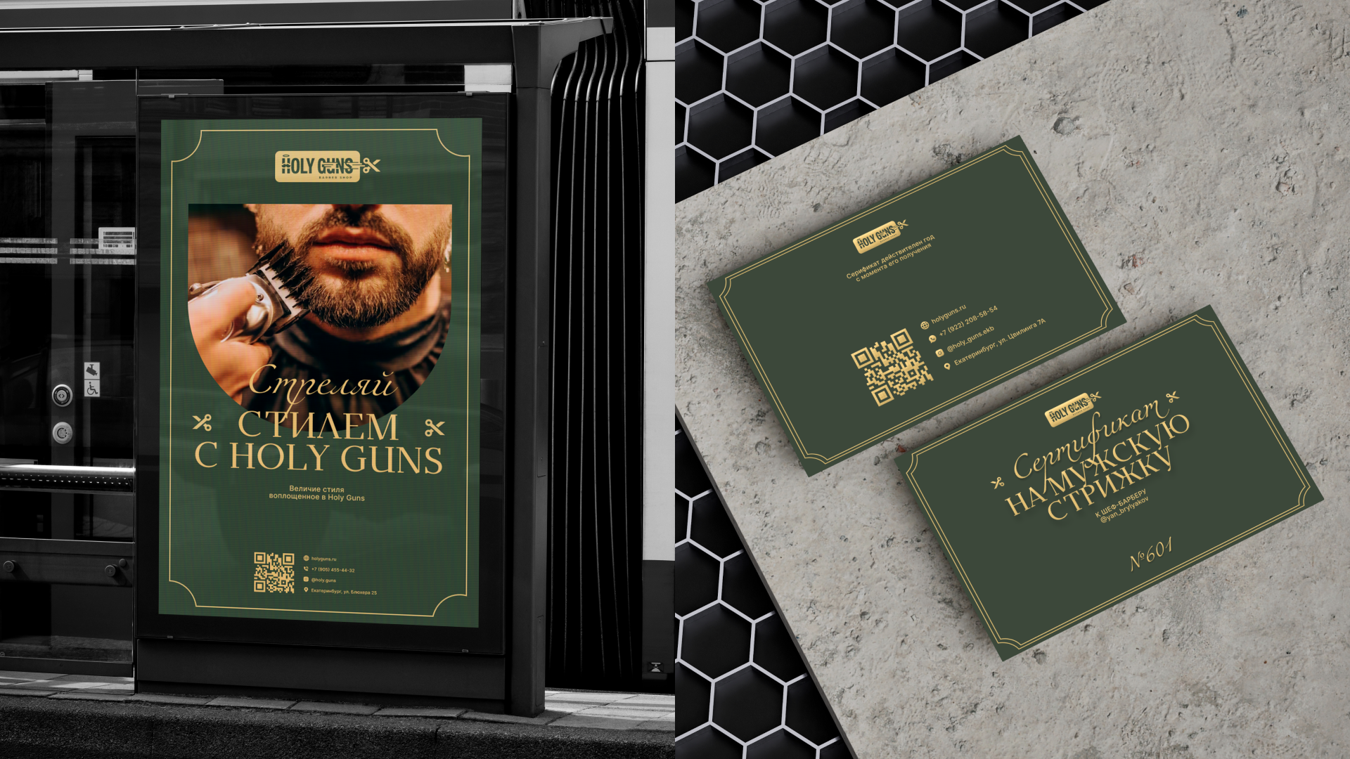 Barbershop / branding — Изображение №17 — Брендинг на Dprofile
