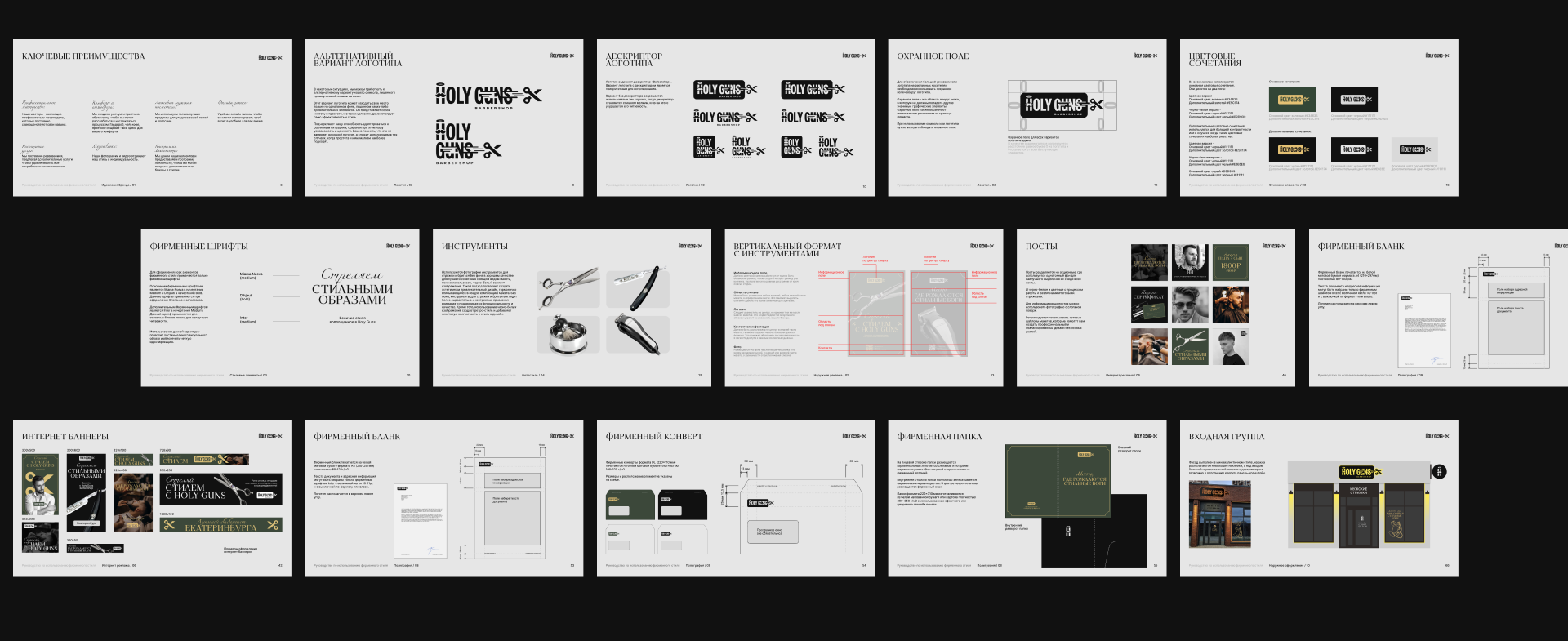 Barbershop / branding — Изображение №19 — Брендинг на Dprofile