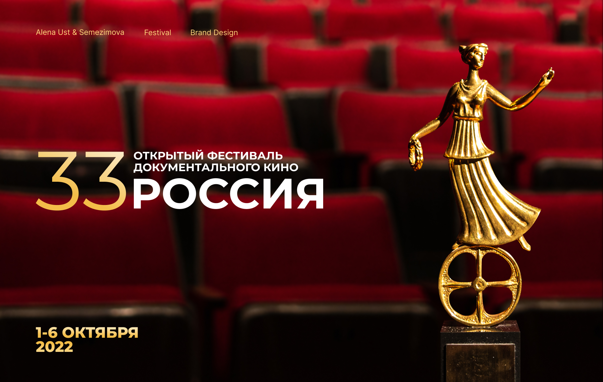 Film Festival / Branding — Изображение №1 — Брендинг, Графика на Dprofile