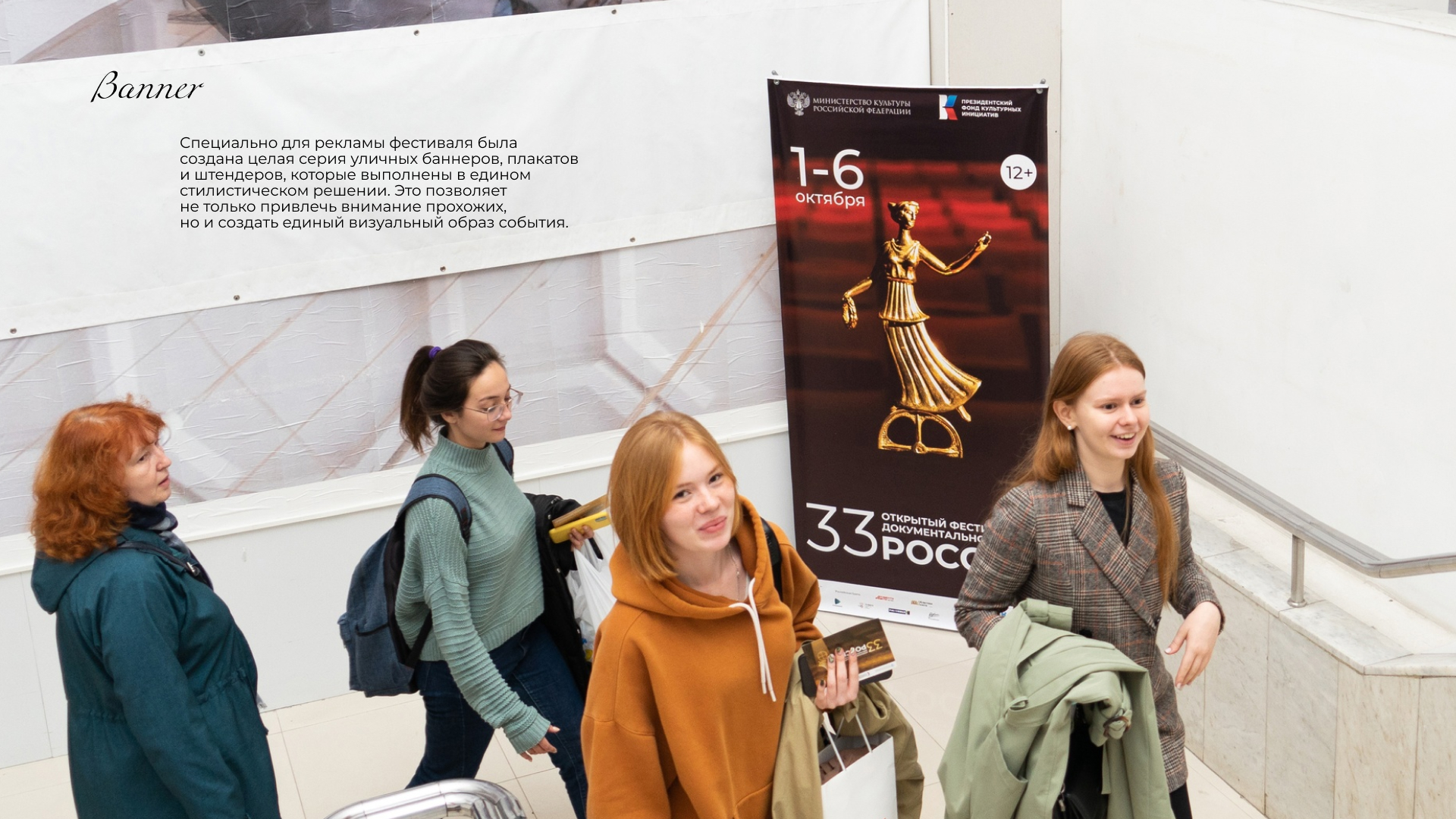 Film Festival / Branding — Изображение №4 — Брендинг, Графика на Dprofile