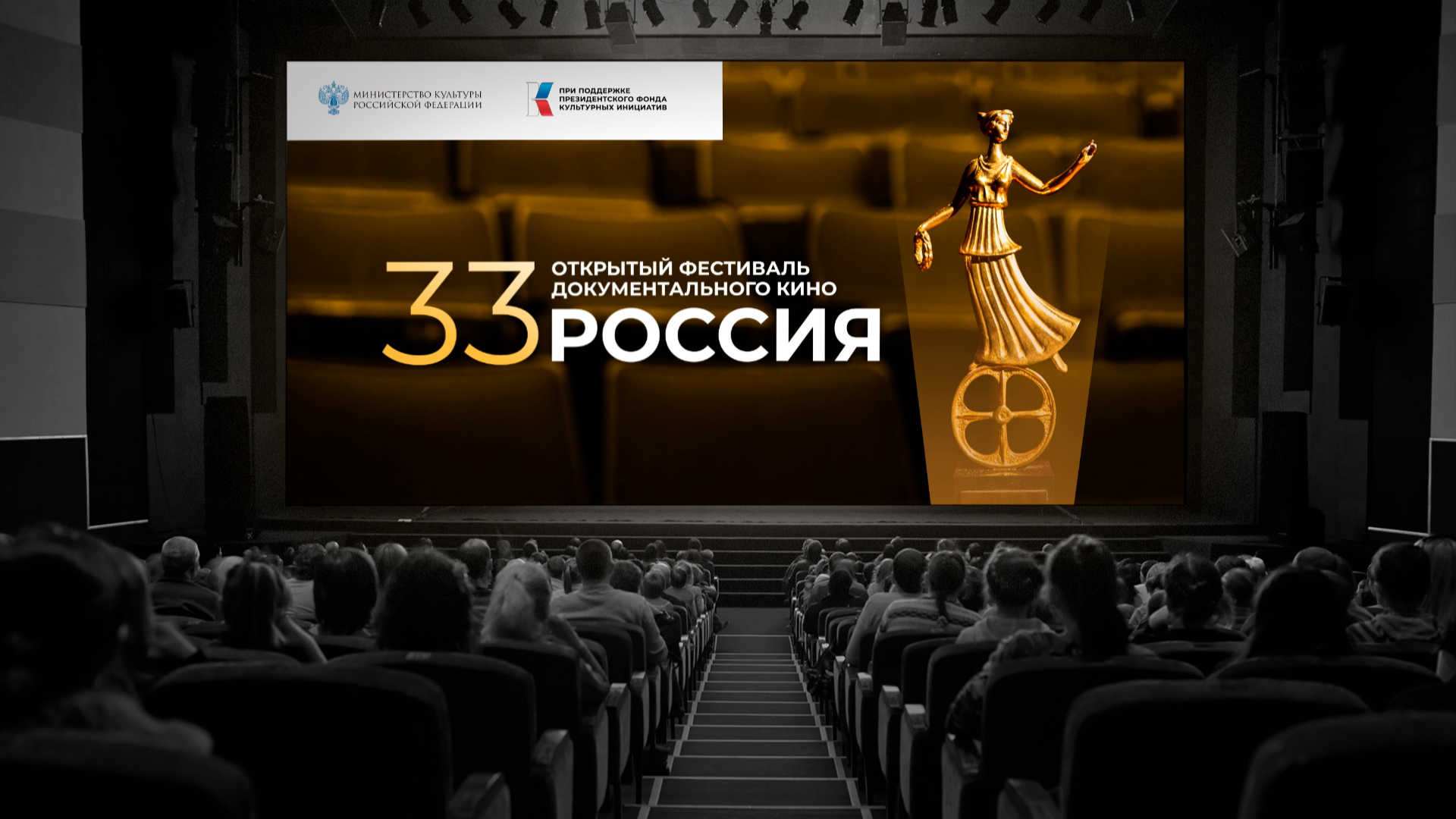 Film Festival / Branding — Изображение №3 — Брендинг, Графика на Dprofile