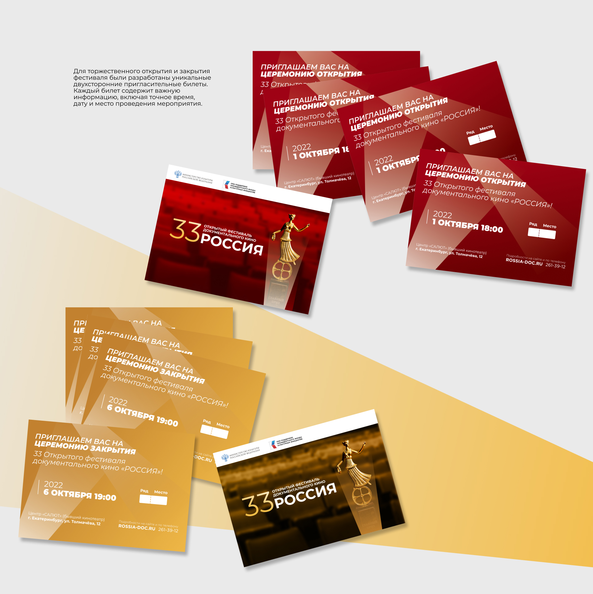 Film Festival / Branding — Изображение №10 — Брендинг, Графика на Dprofile