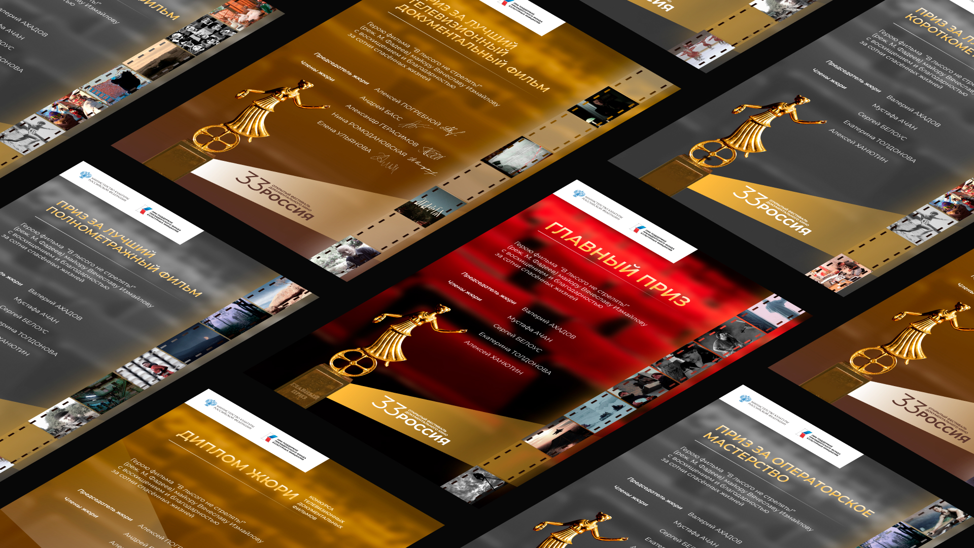 Film Festival / Branding — Изображение №9 — Брендинг, Графика на Dprofile