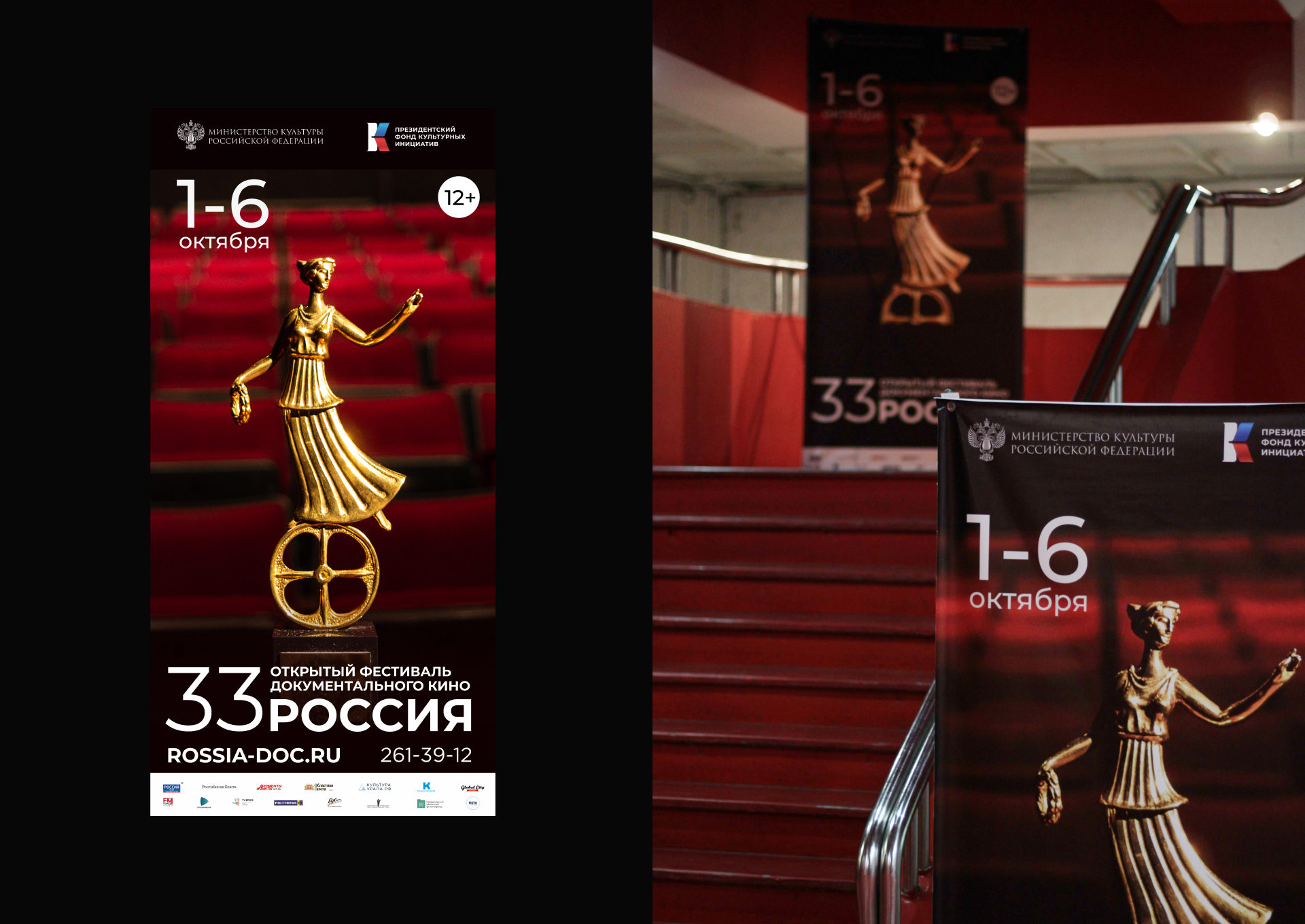 Film Festival / Branding — Изображение №5 — Брендинг, Графика на Dprofile