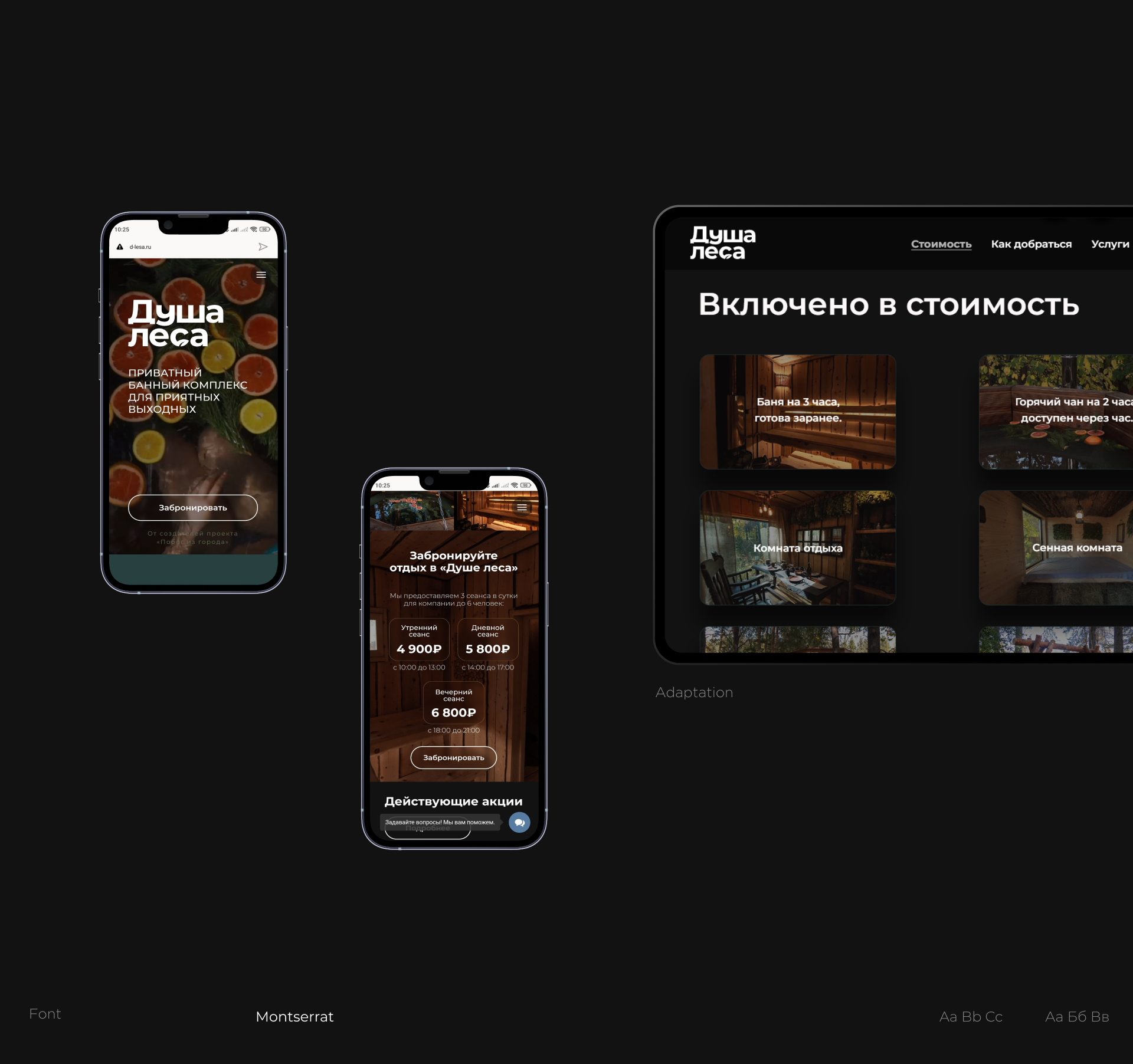 Website for the bath complex — Изображение №4 — Брендинг, Графика на Dprofile