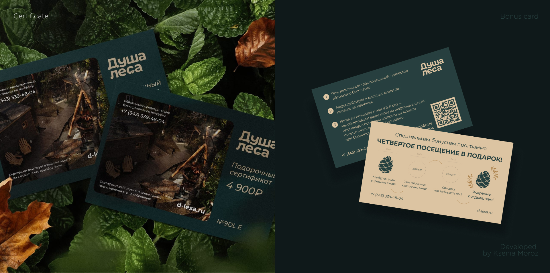 Website for the bath complex — Изображение №5 — Брендинг, Графика на Dprofile