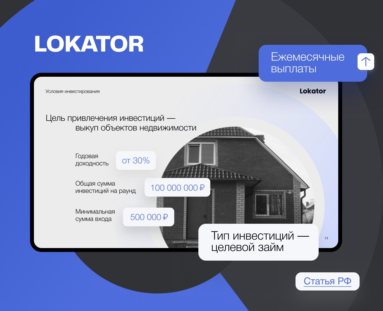 Presentation / Lokator на Dprofile