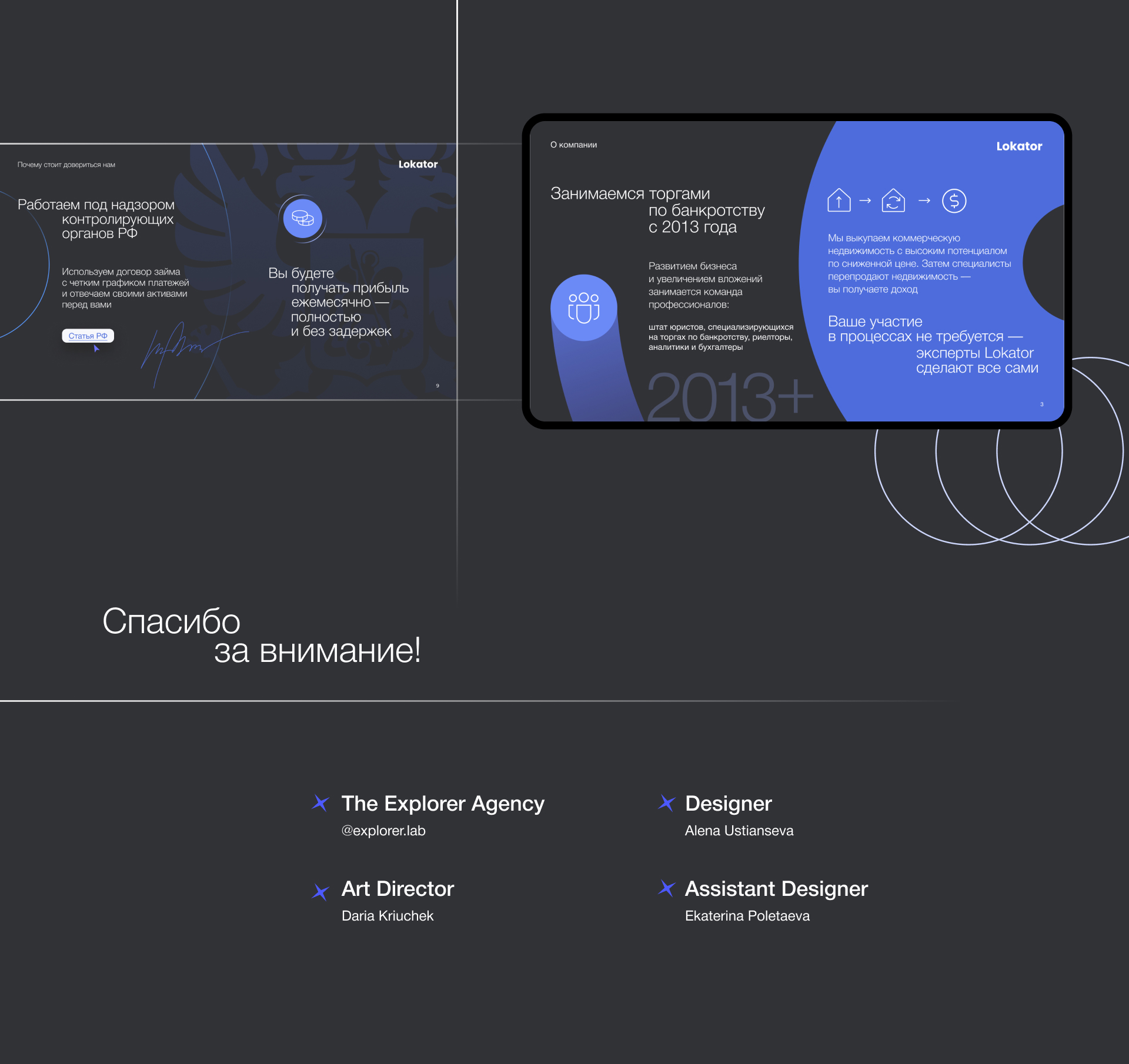Presentation / Lokator — Изображение №6 — Графика, Маркетинг на Dprofile