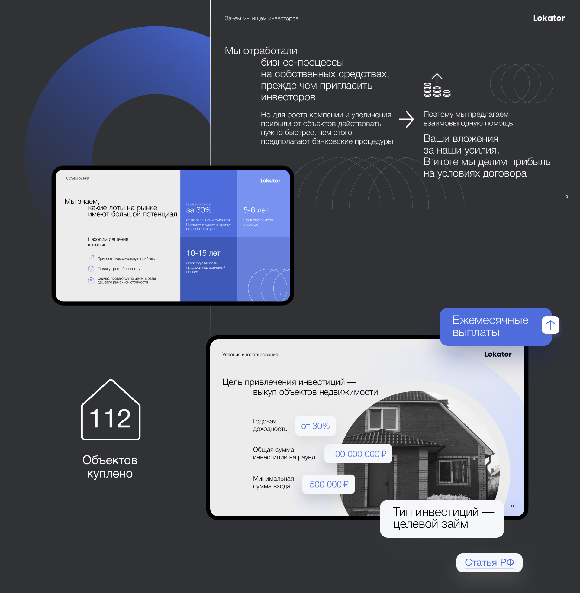 Presentation / Lokator — Изображение №3 — Графика, Маркетинг на Dprofile