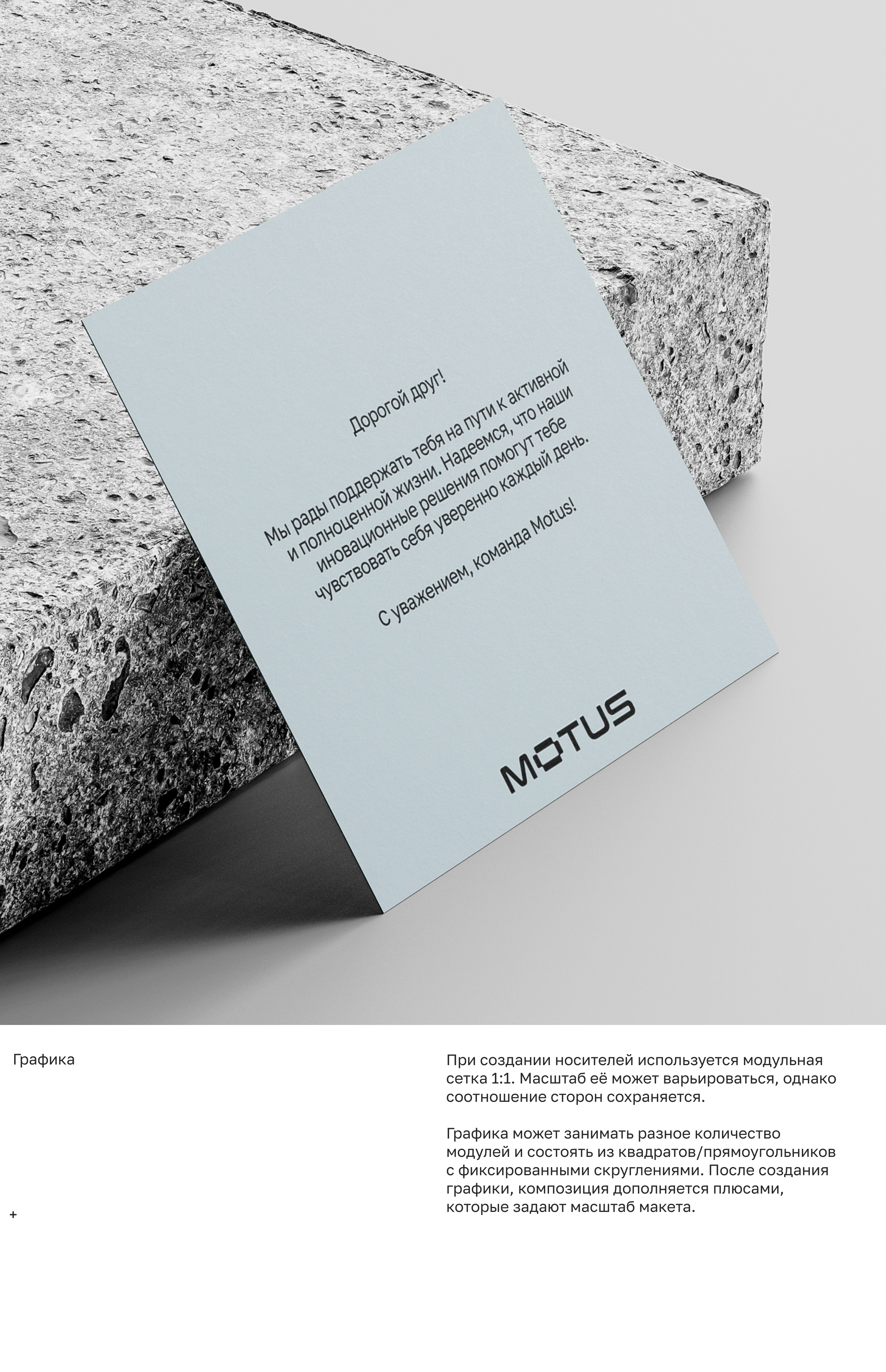 MOTUS | Brand identity — Изображение №5 — Брендинг на Dprofile