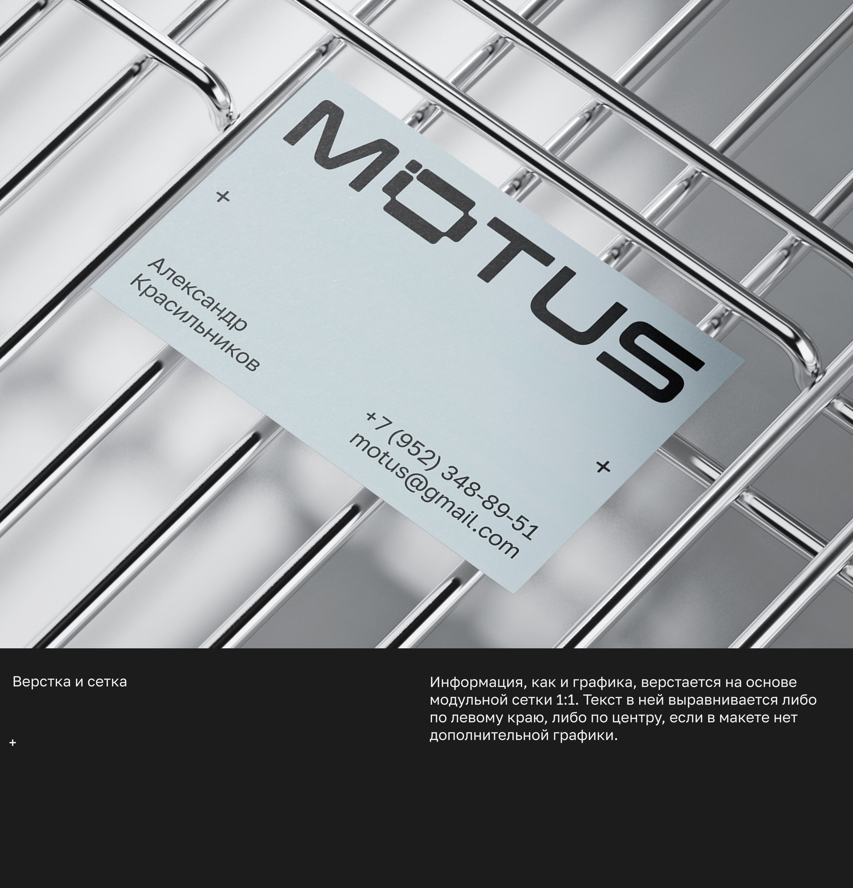 MOTUS | Brand identity — Изображение №9 — Брендинг на Dprofile