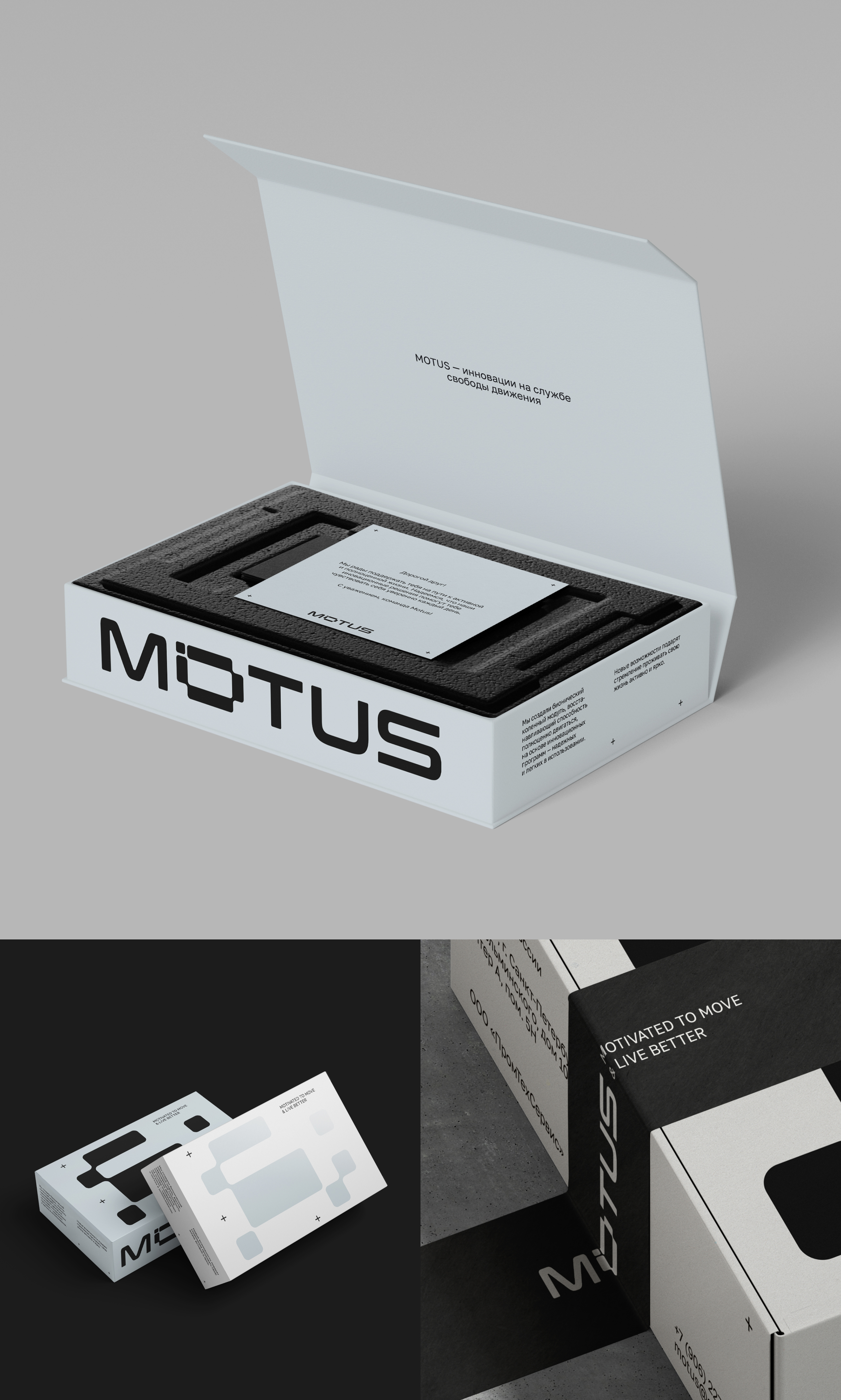 MOTUS | Brand identity — Изображение №16 — Брендинг на Dprofile