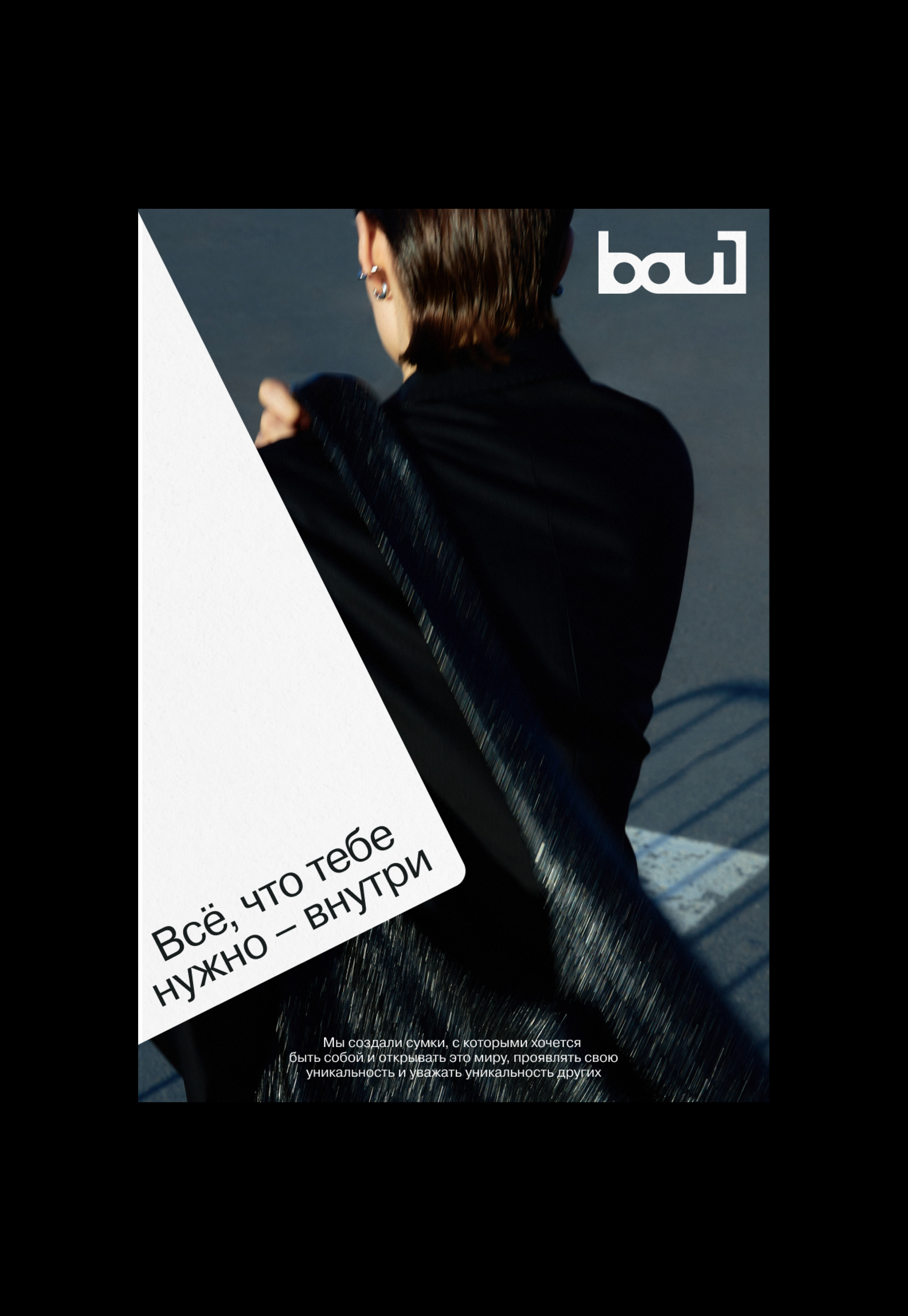BAUL | Brand identity — Изображение №7 — Брендинг на Dprofile