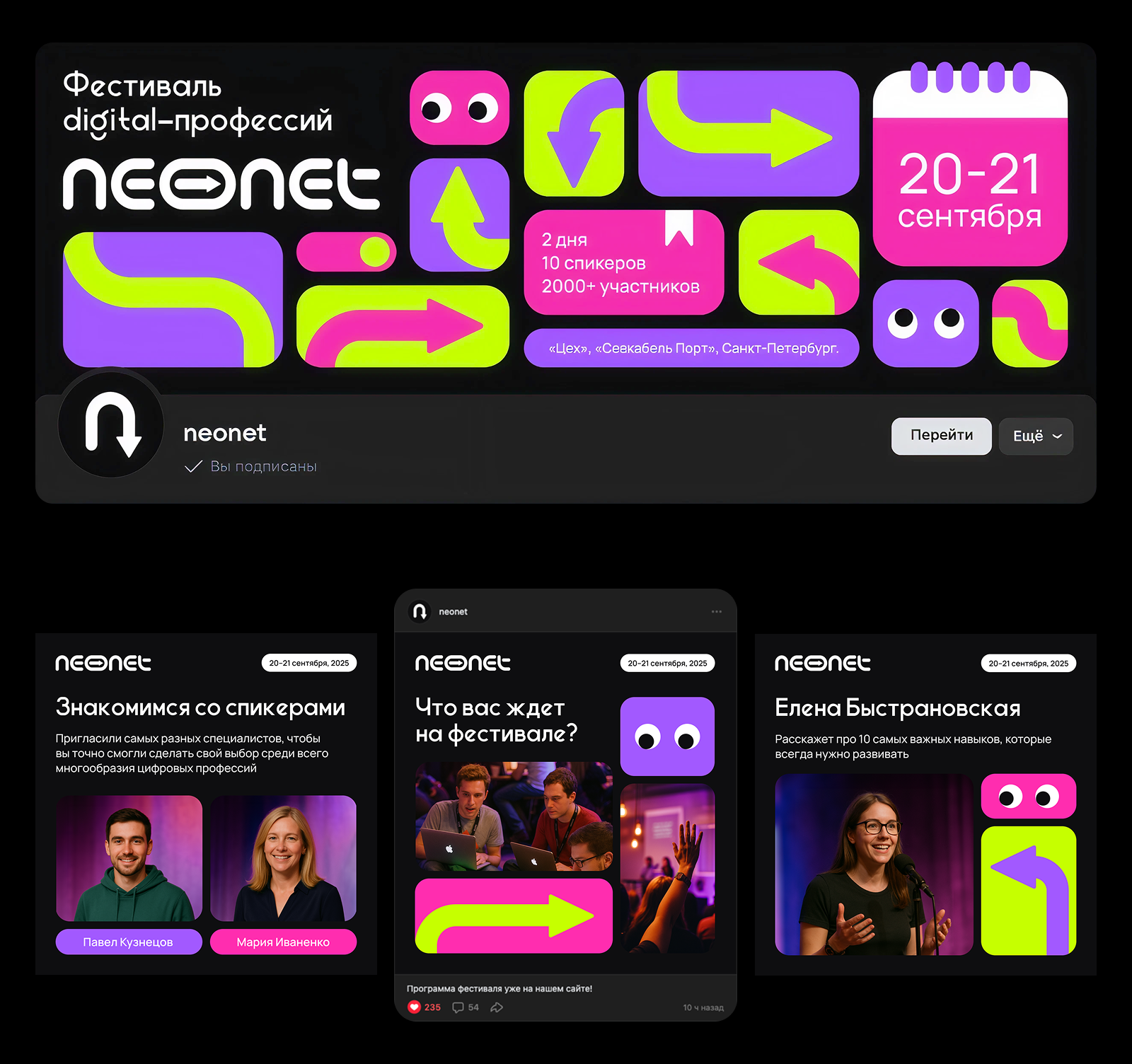 Айдентика для фестиваля digital-профессий — Изображение №5 — Брендинг на Dprofile