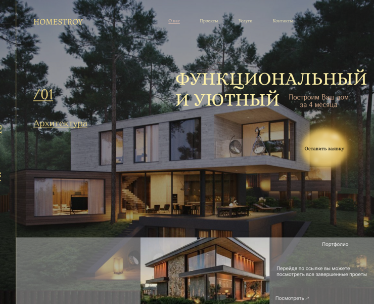 Главный экран — Интерфейсы на Dprofile
