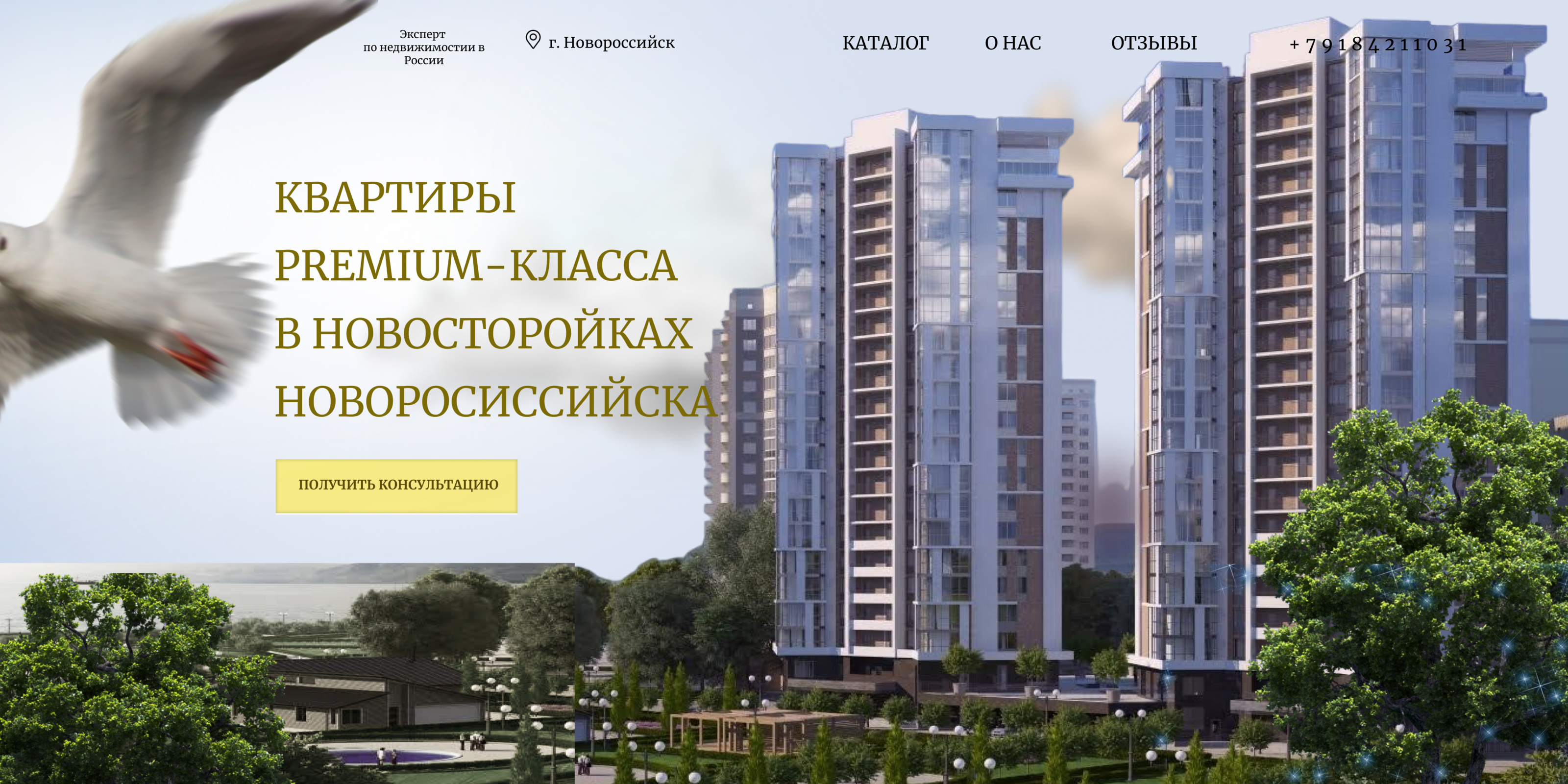 Недвижимость — Изображение №1 — Интерфейсы, Иллюстрация на Dprofile