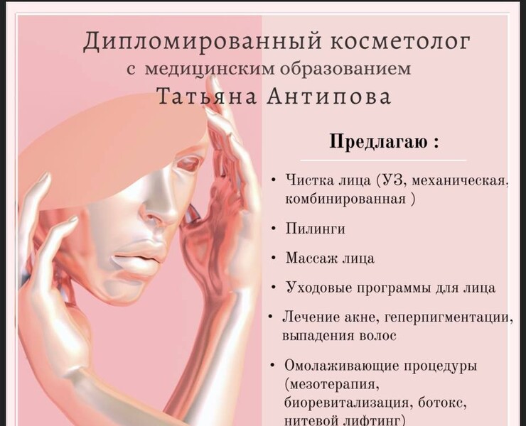 Красота в одно прикосновение на Dprofile