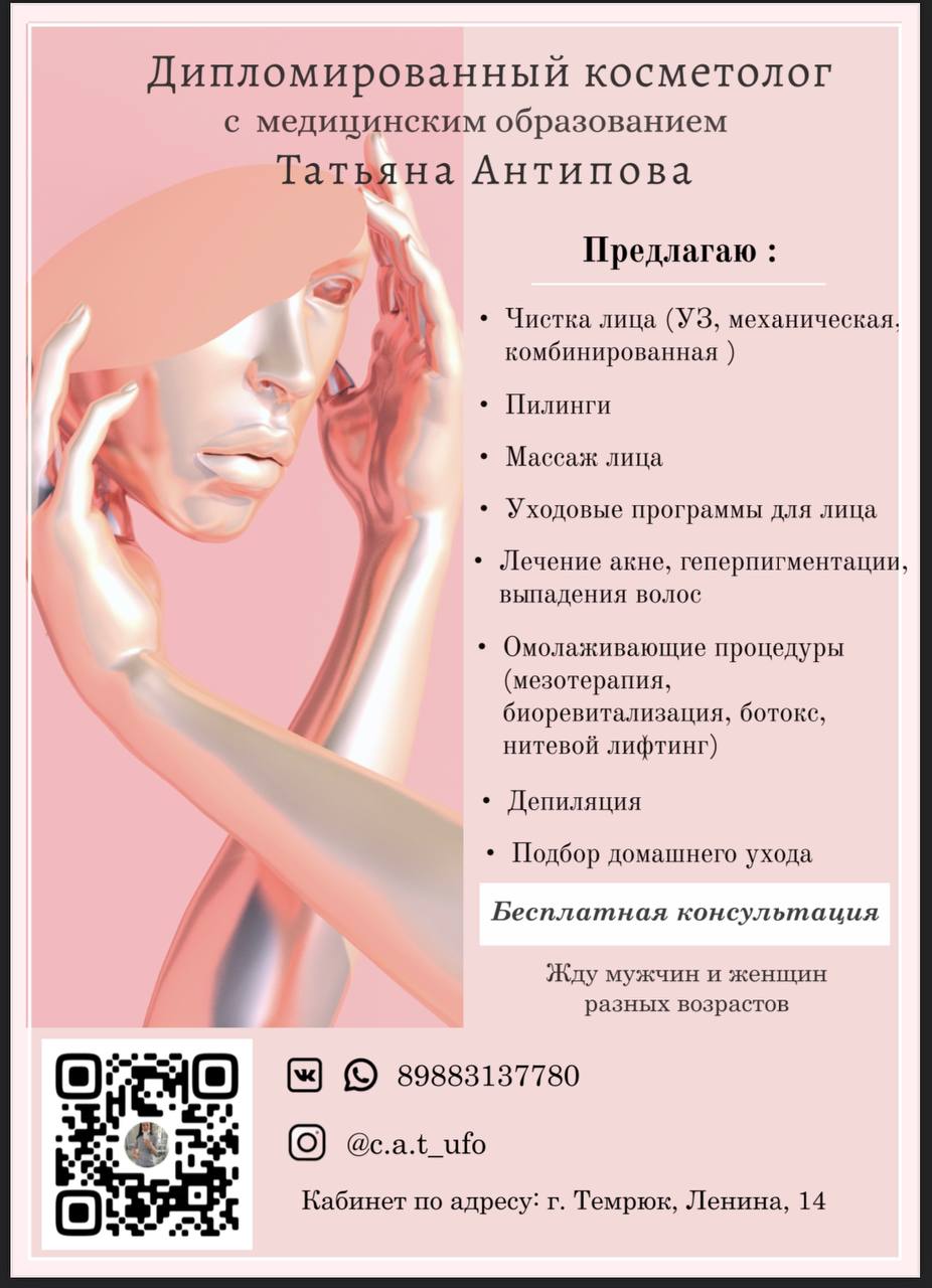 Красота в одно прикосновение — Изображение №1 — Иллюстрация на Dprofile