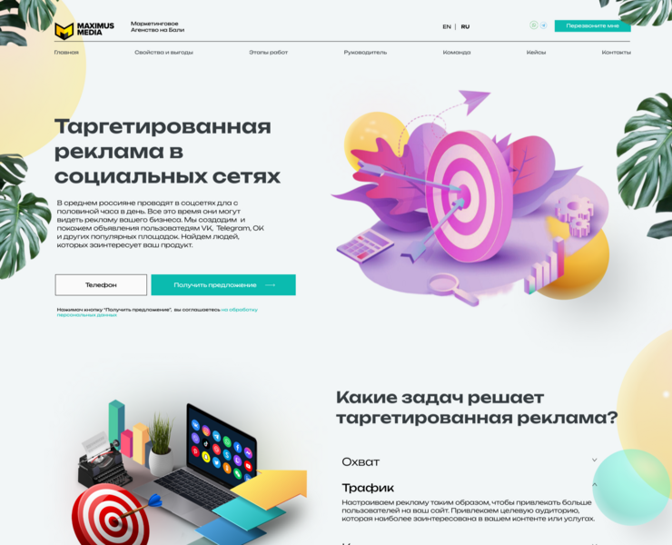 Техническое задание на Dprofile