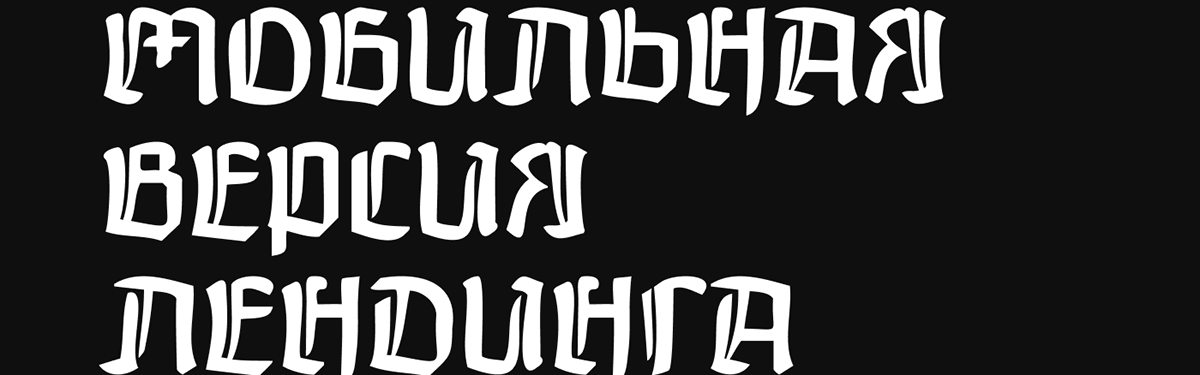 Таинственный Босх. Лендинг для книги — Изображение №3 — Интерфейсы на Dprofile