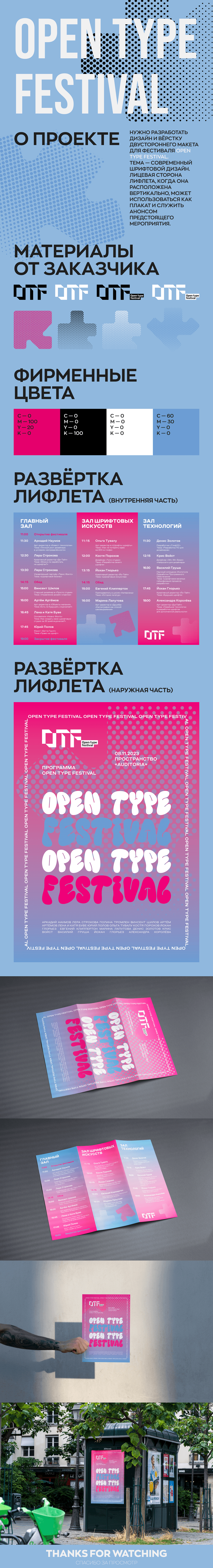 Лифлет/Leaflet/Brochure — Изображение №1 — Брендинг на Dprofile