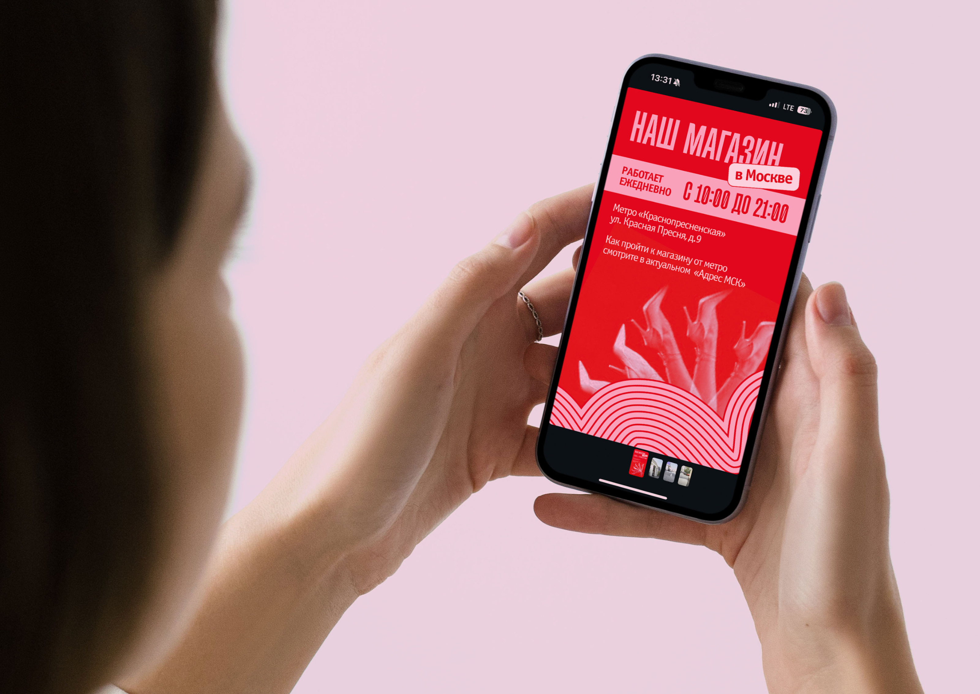 Ребрендинг магазина «Pure Passion» — Изображение №14 — Брендинг на Dprofile