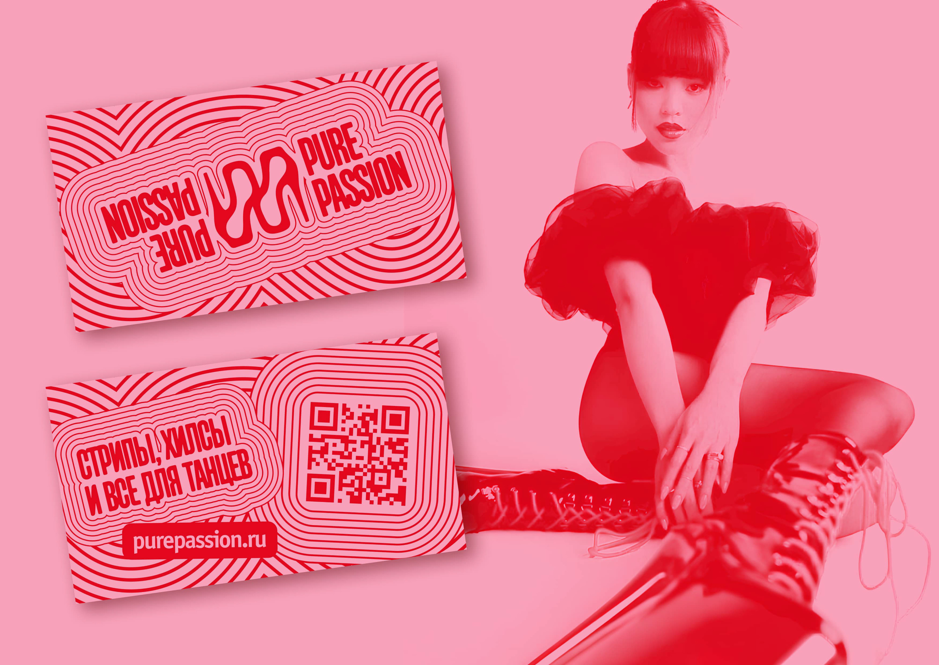 Ребрендинг магазина «Pure Passion» — Изображение №1 — Брендинг на Dprofile
