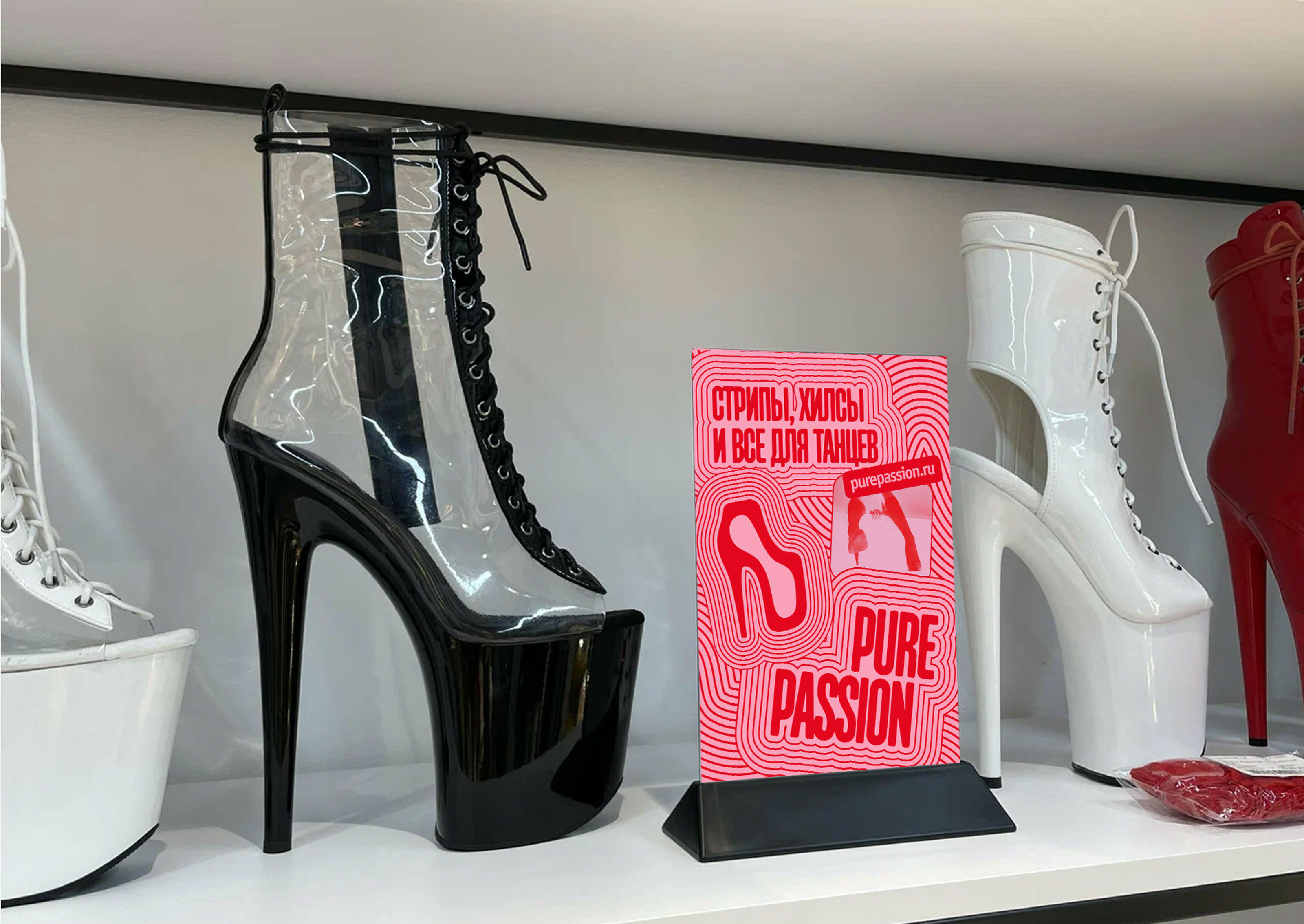 Ребрендинг магазина «Pure Passion» — Изображение №11 — Брендинг на Dprofile