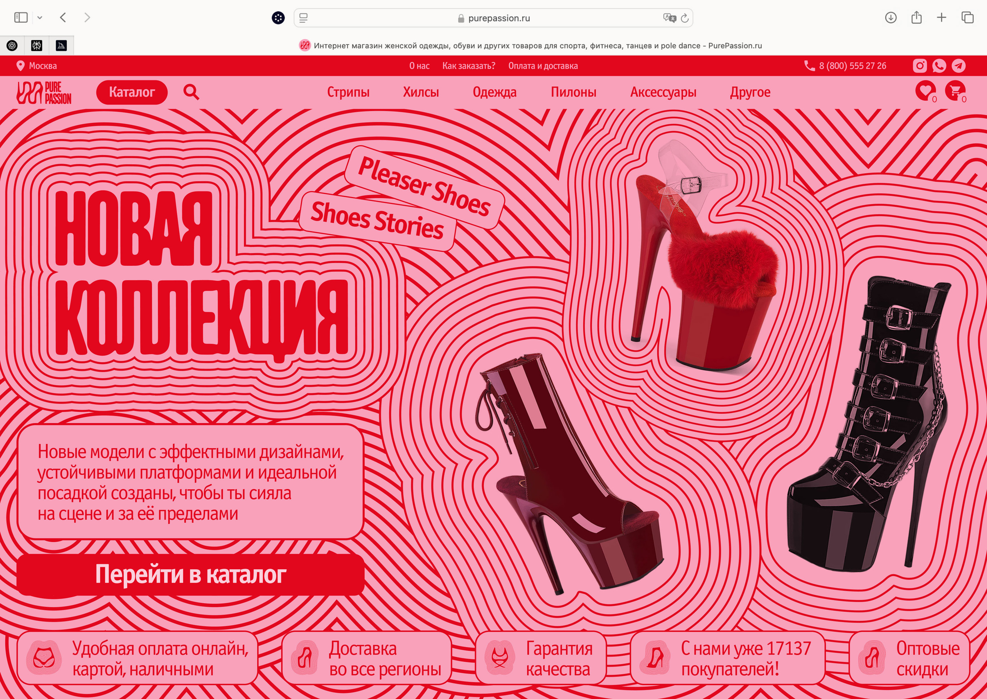 Ребрендинг магазина «Pure Passion» — Изображение №10 — Брендинг на Dprofile