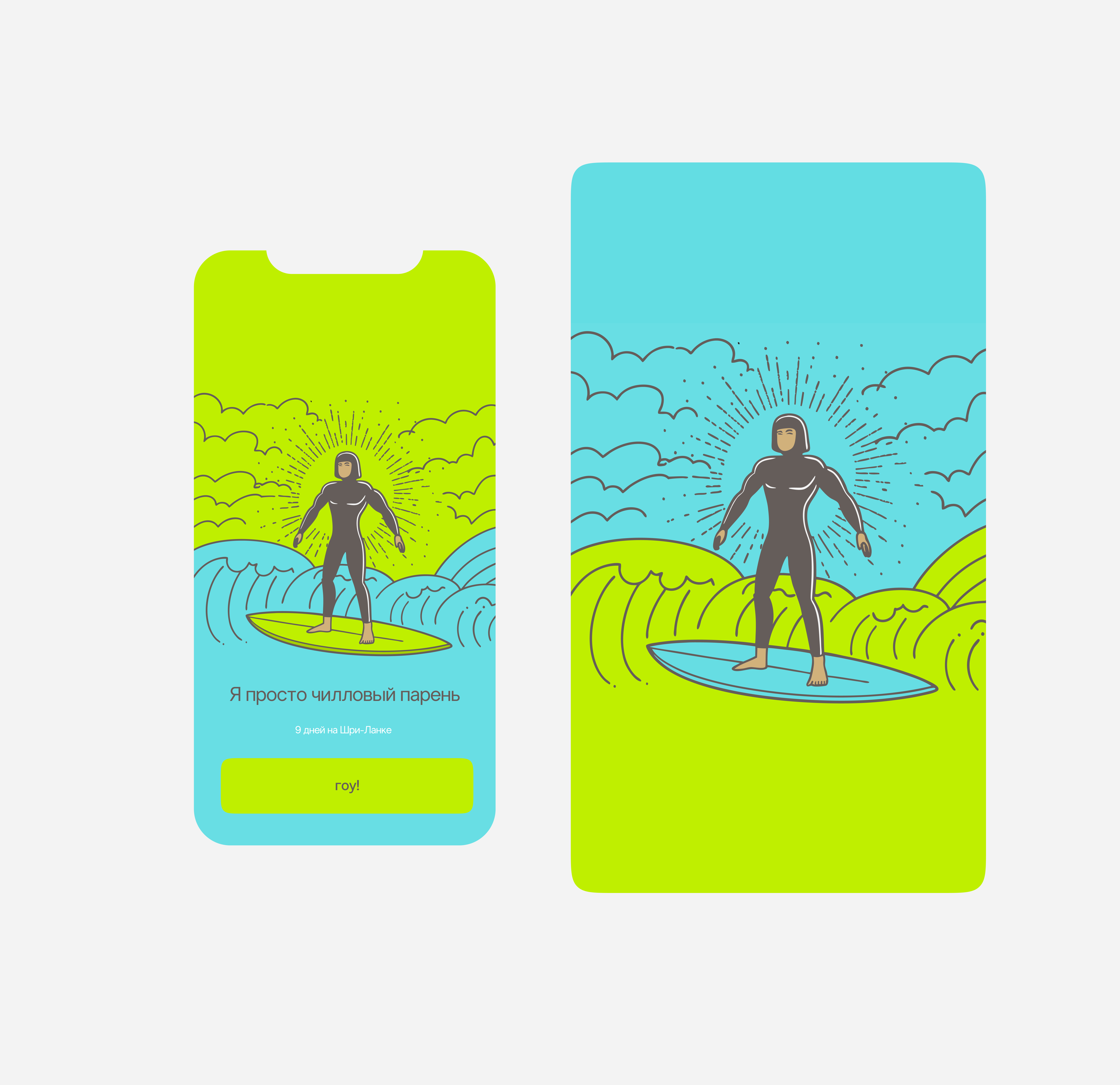 PsySurf – ретрит в Шри-Ланке — Изображение №4 — Интерфейсы, Брендинг на Dprofile