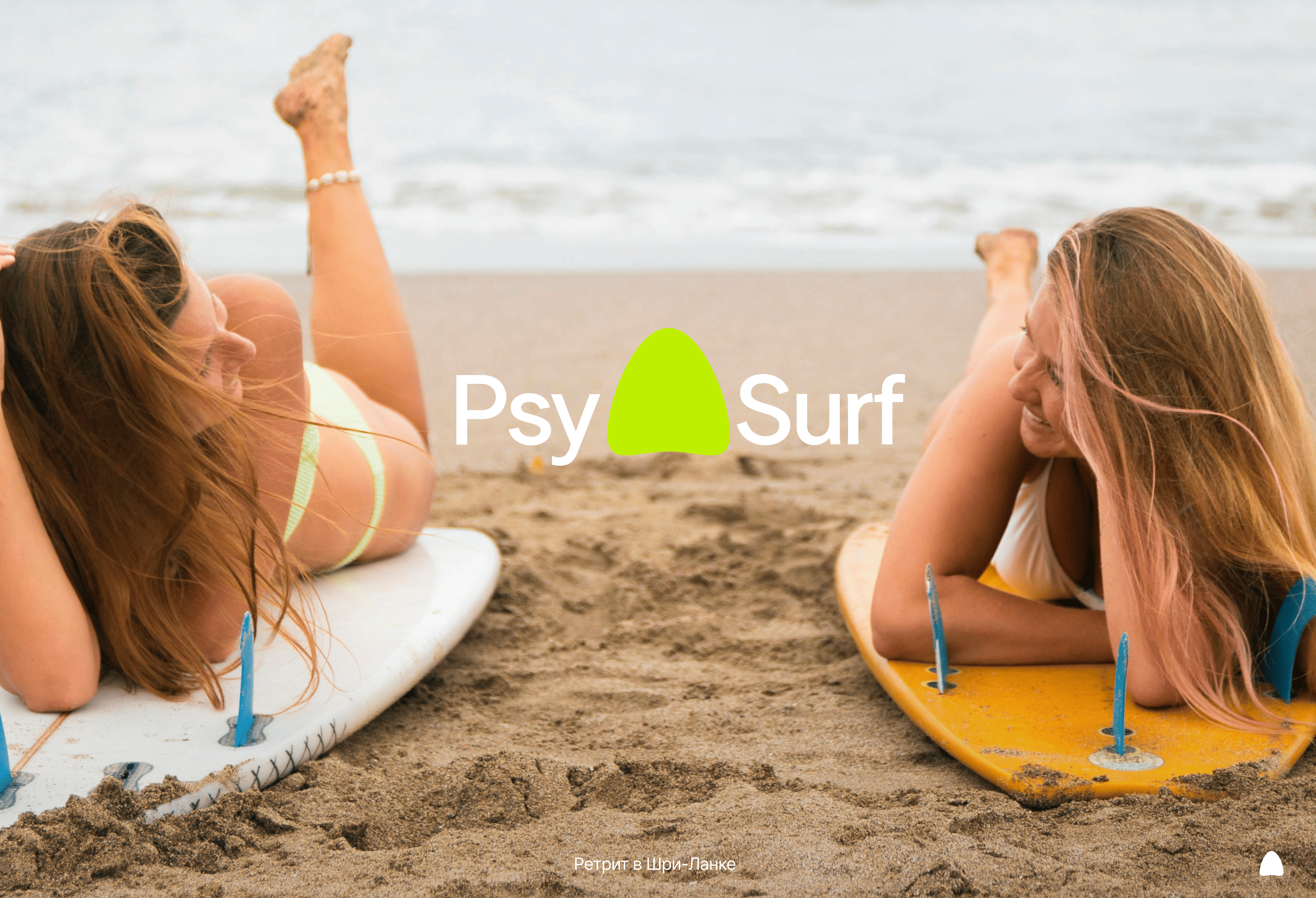 PsySurf – ретрит в Шри-Ланке — Изображение №1 — Интерфейсы, Брендинг на Dprofile