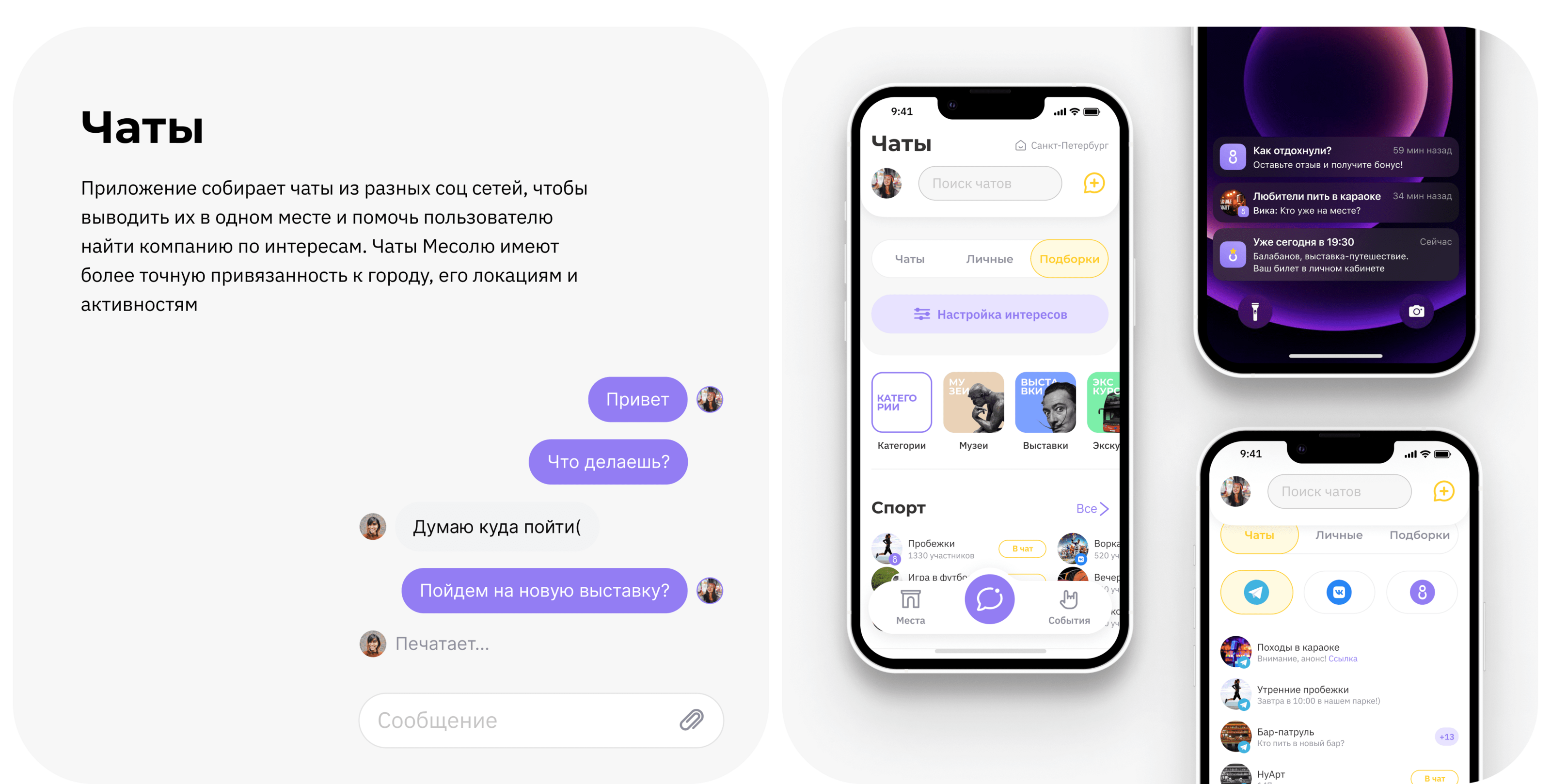 Mesolu | UI/UX | Brand id | App — Изображение №12 — Интерфейсы, Брендинг на Dprofile