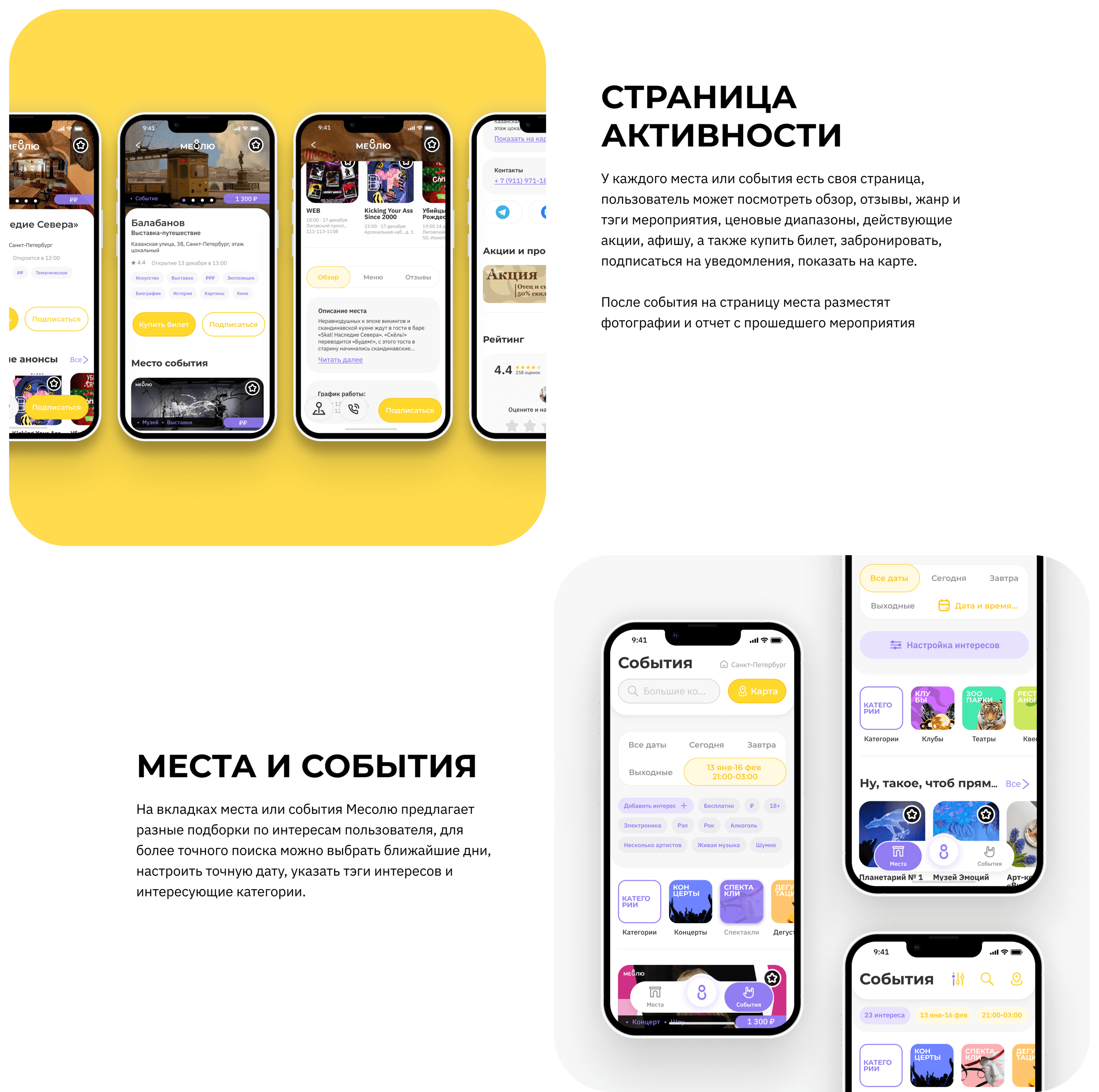 Mesolu | UI/UX | Brand id | App — Изображение №15 — Интерфейсы, Брендинг на Dprofile