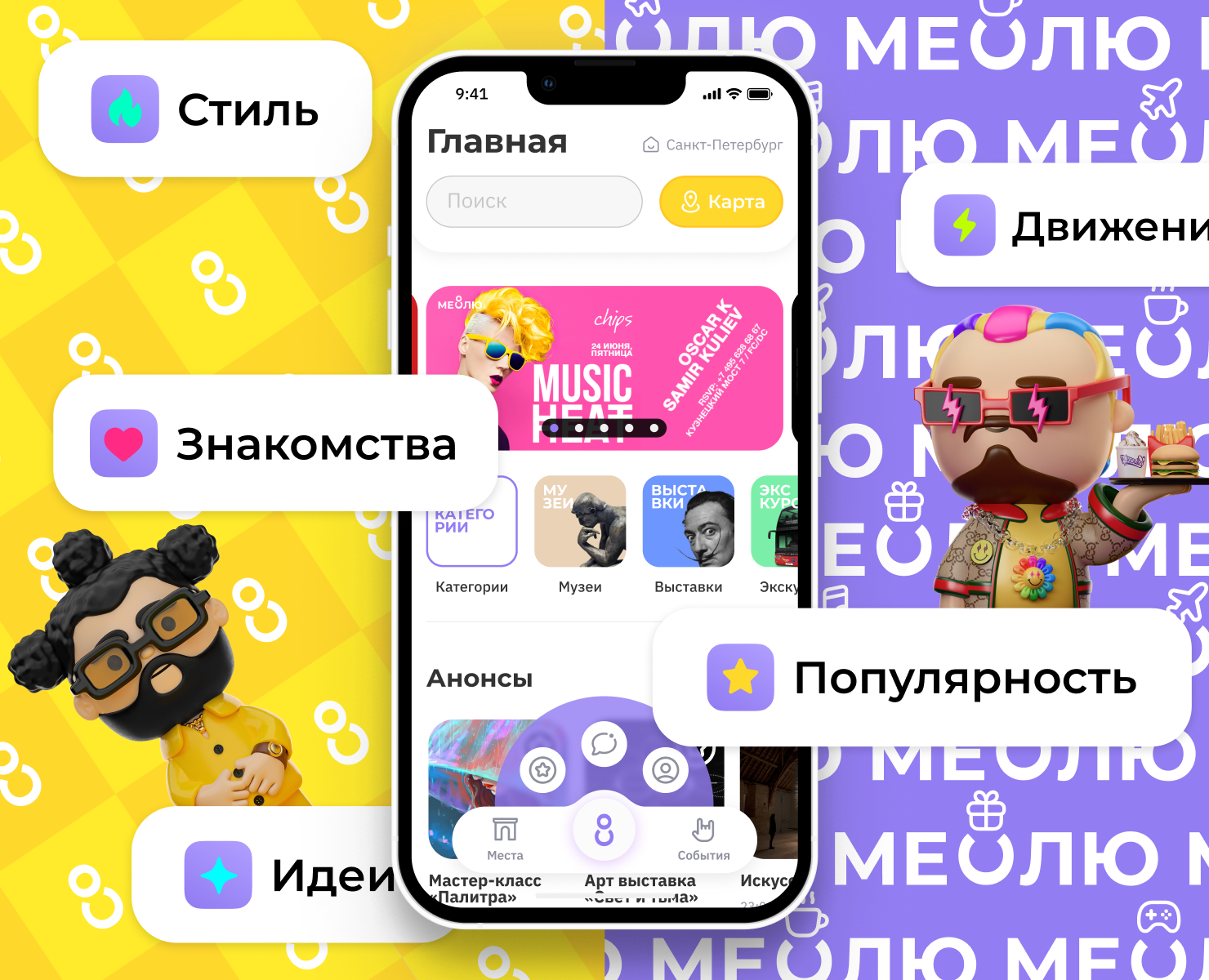 Mesolu | UI/UX | Brand id | App — Интерфейсы, Брендинг на Dprofile