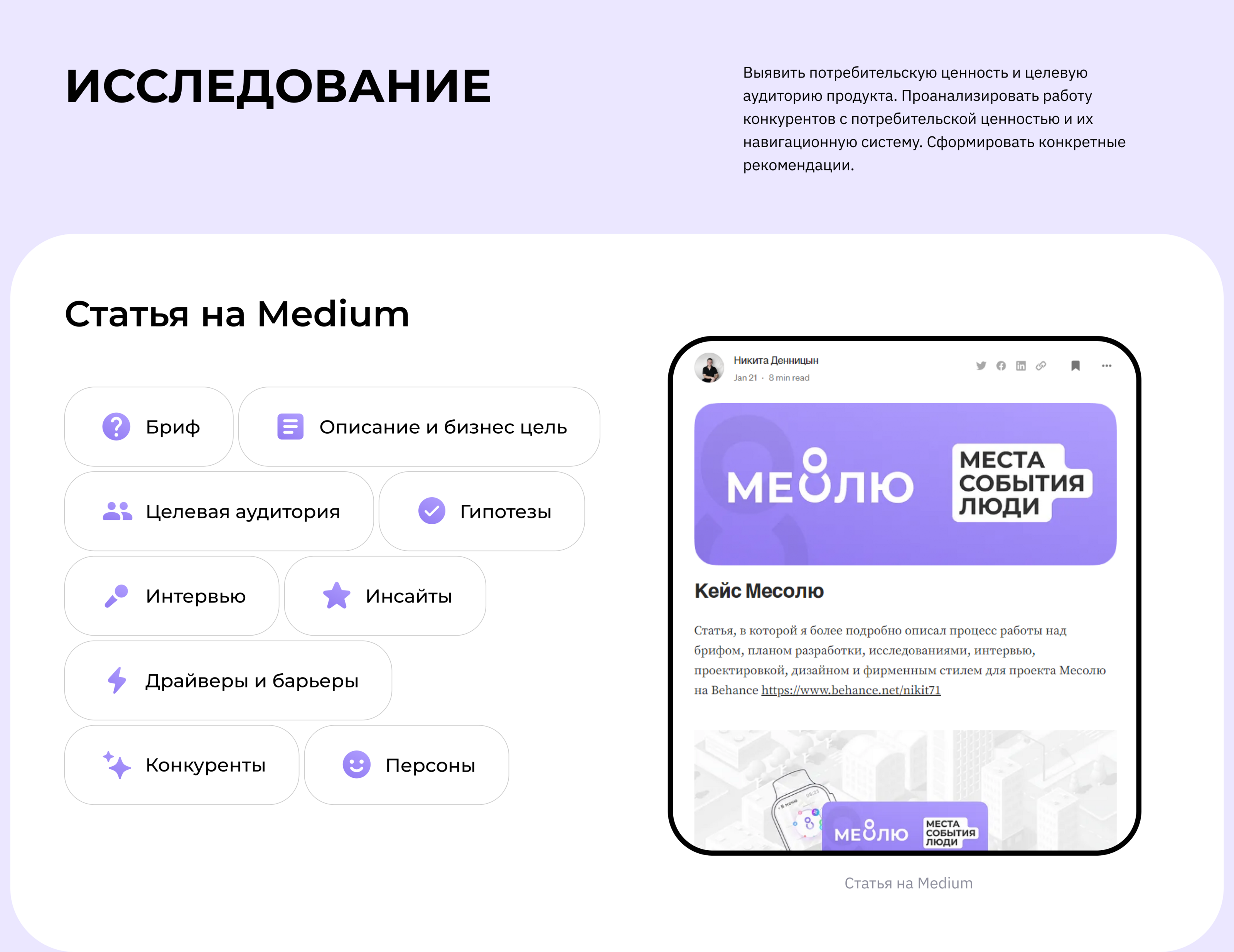 Mesolu | UI/UX | Brand id | App — Изображение №3 — Интерфейсы, Брендинг на Dprofile