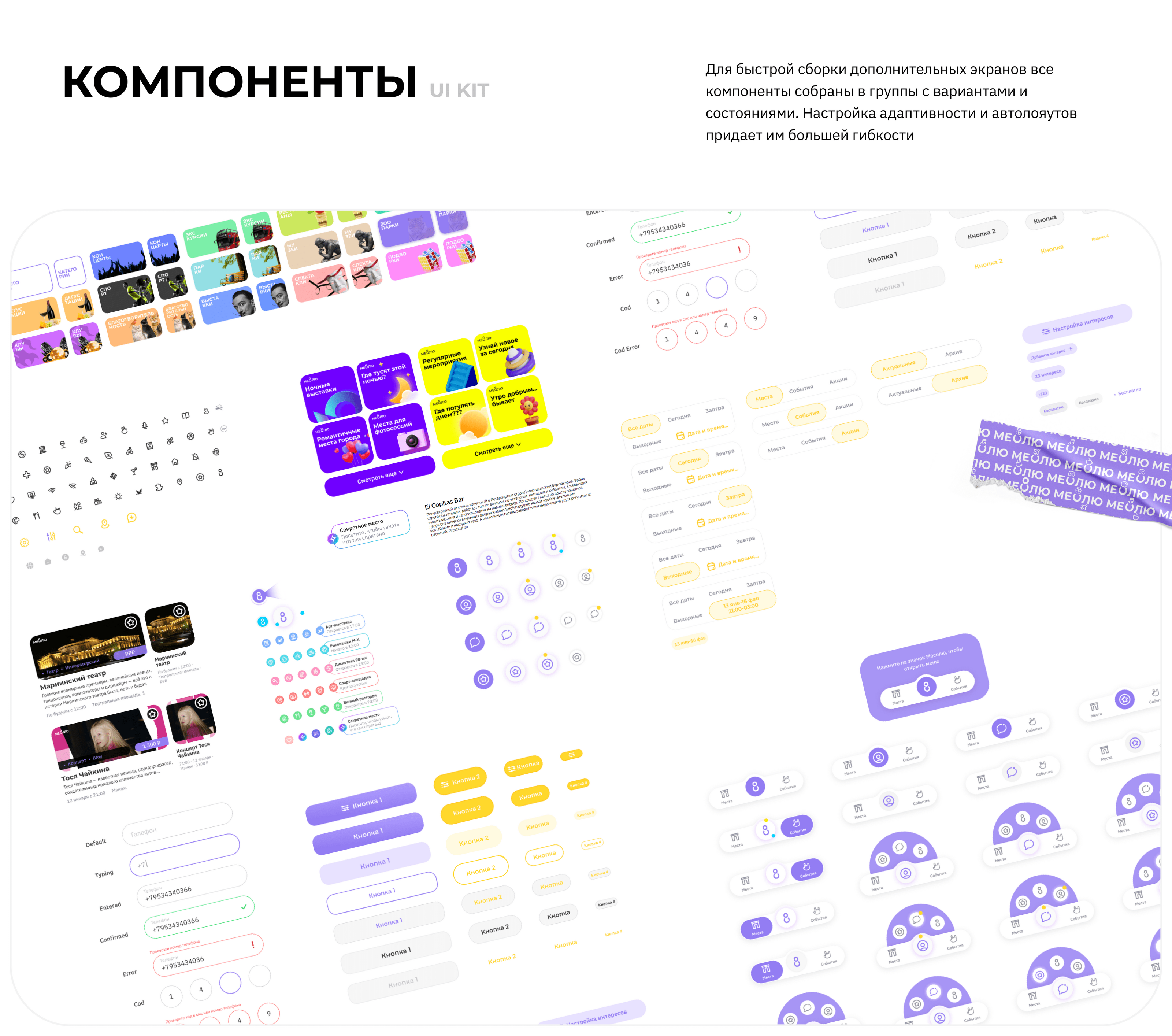 Mesolu | UI/UX | Brand id | App — Изображение №18 — Интерфейсы, Брендинг на Dprofile